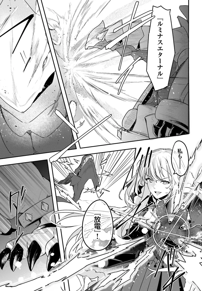 不遇職『召喚師』なのにラスボスと言われているそうです 第27.3話 - 4