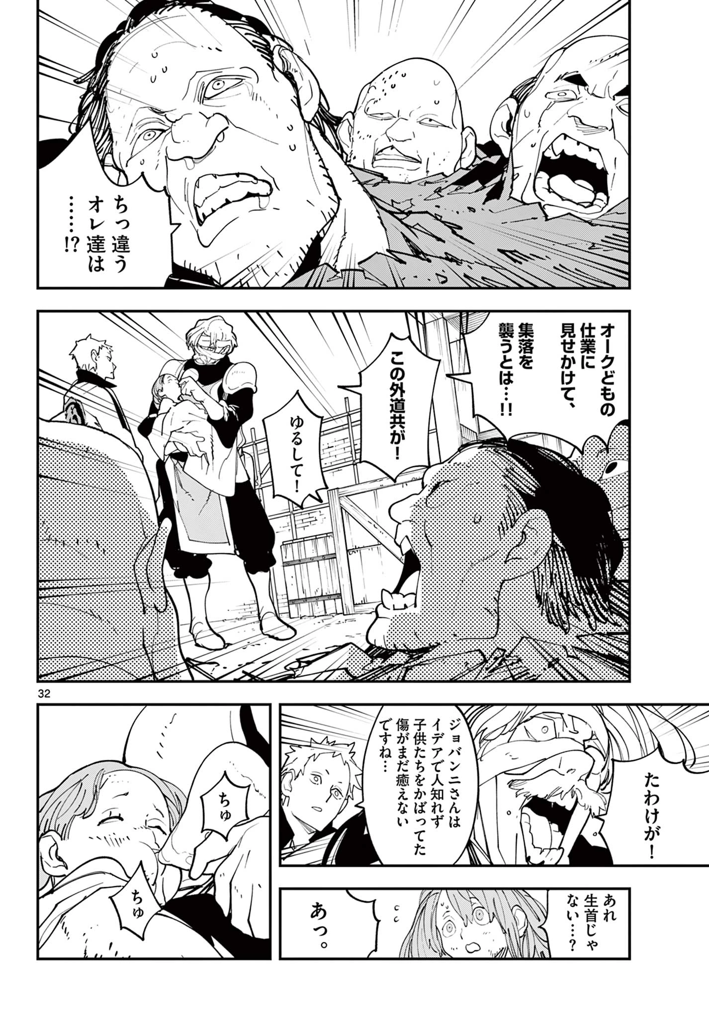 任侠転生-異世界のヤクザ姫- 第60.2話 - 15