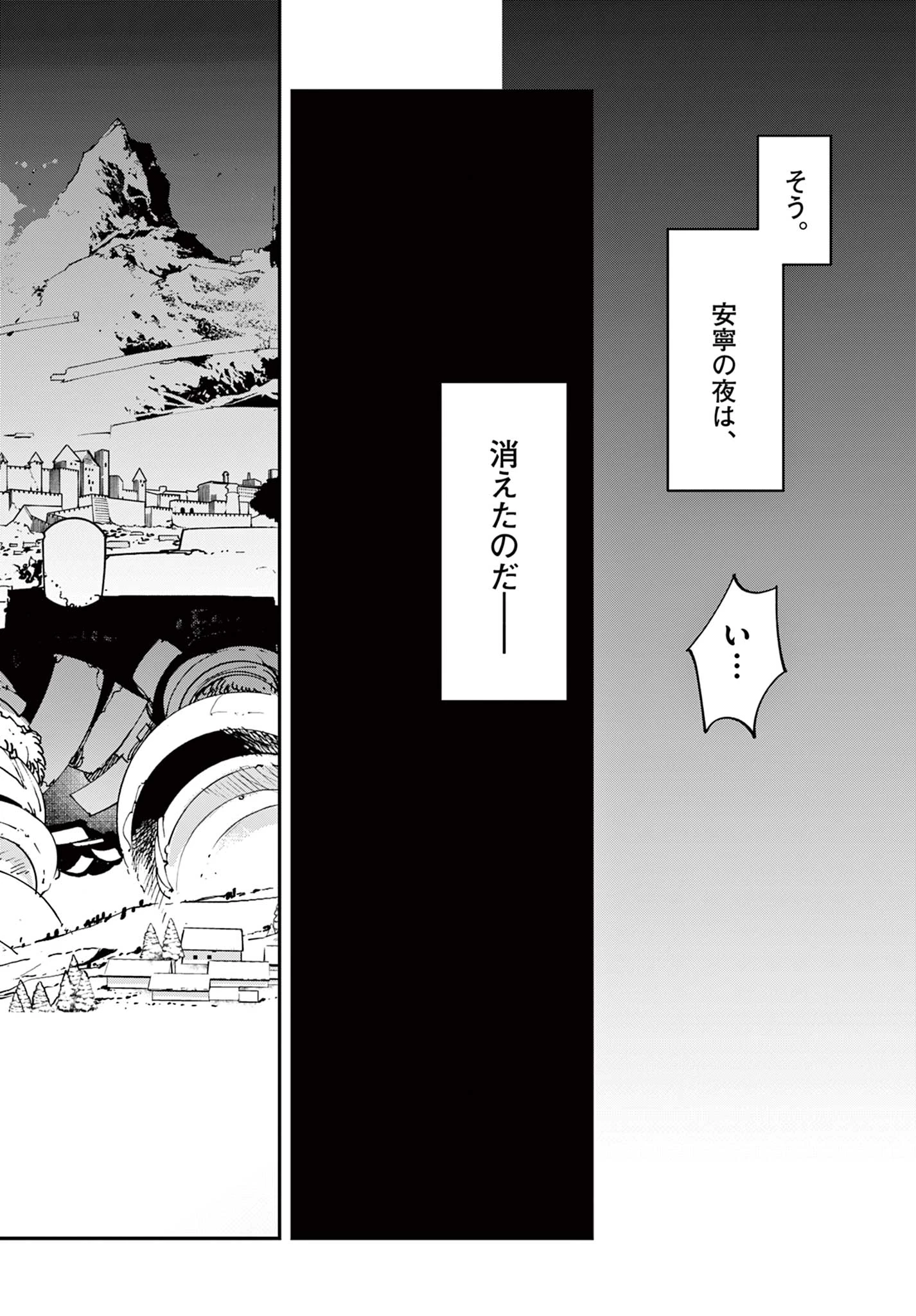 任侠転生-異世界のヤクザ姫- 第60.1話 - 7