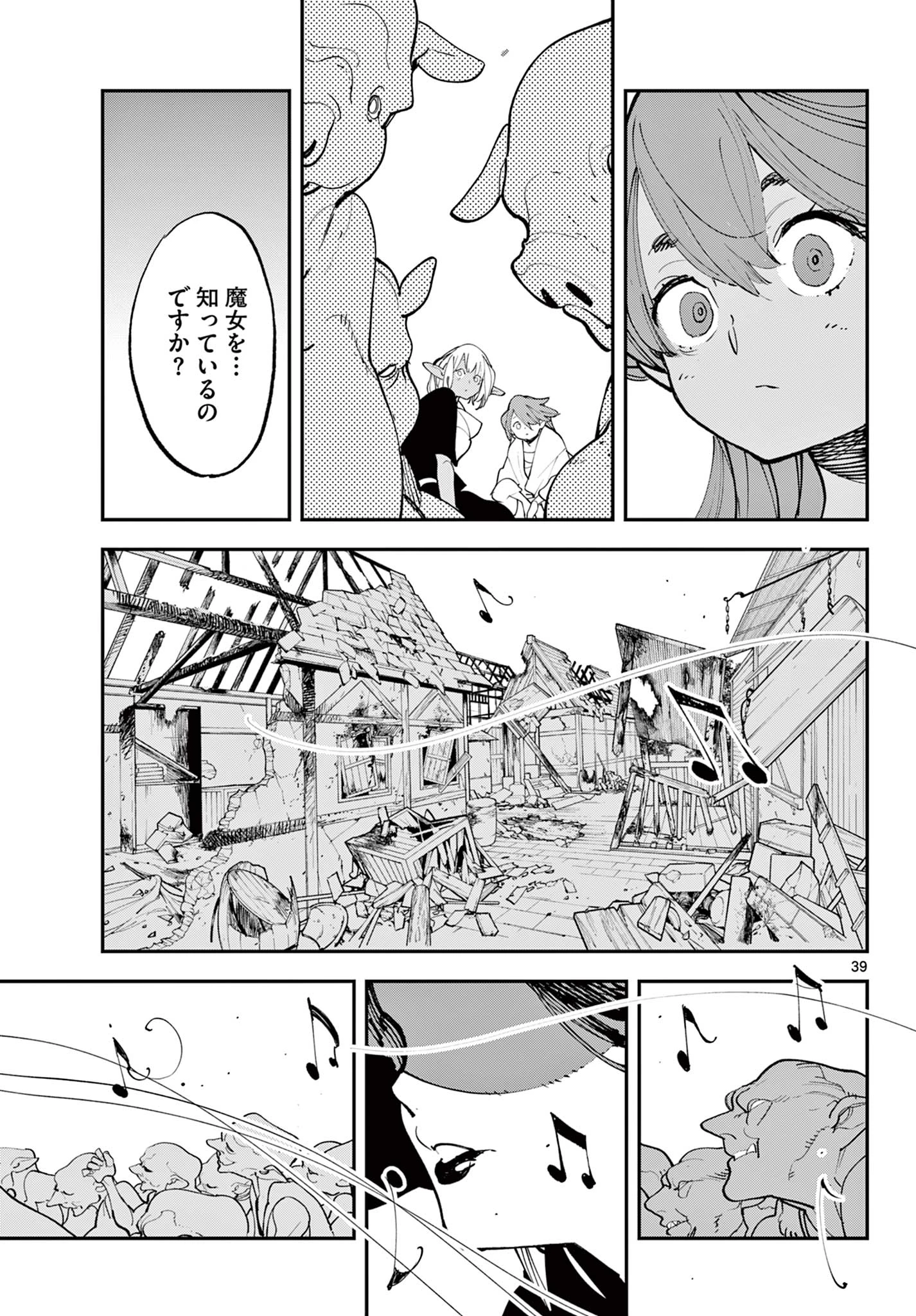 任侠転生-異世界のヤクザ姫- 第60.2話 - 22