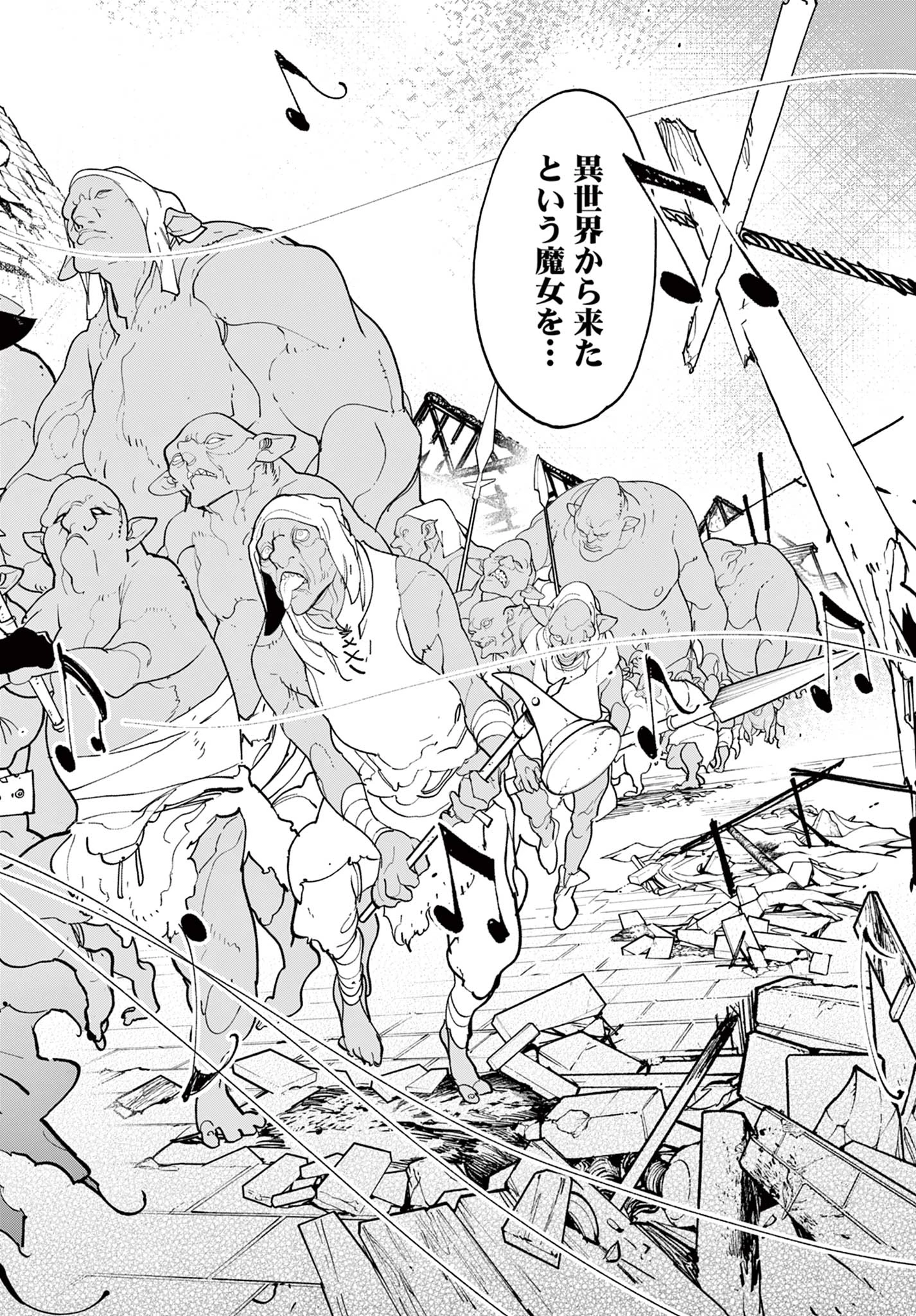 任侠転生-異世界のヤクザ姫- 第60.2話 - 23