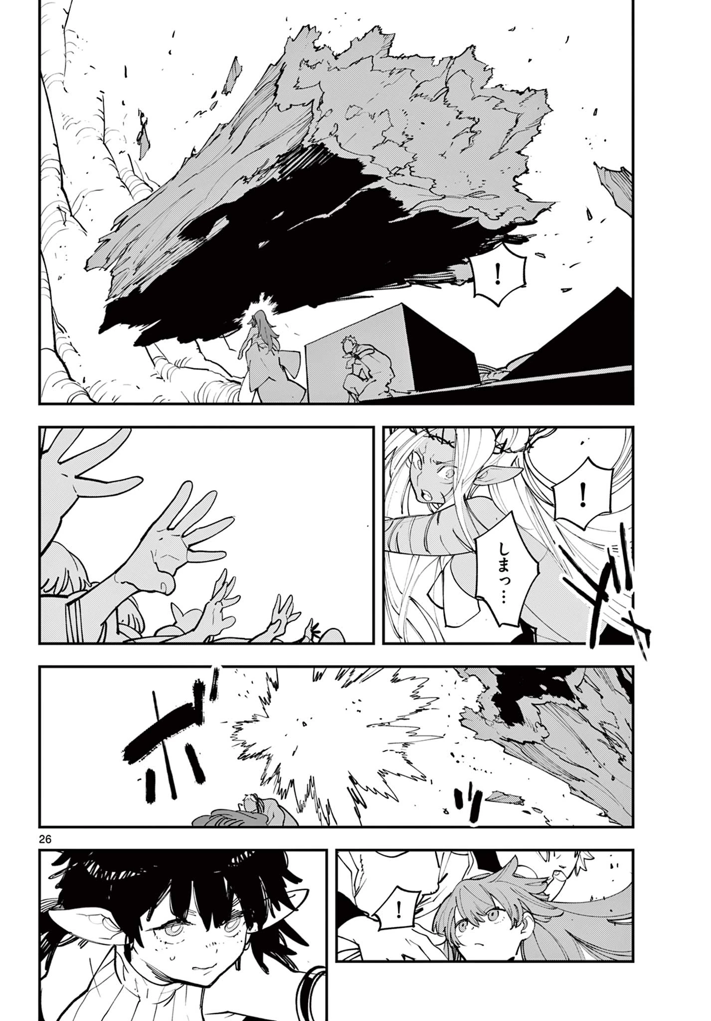 任侠転生-異世界のヤクザ姫- 第59.2話 - 4