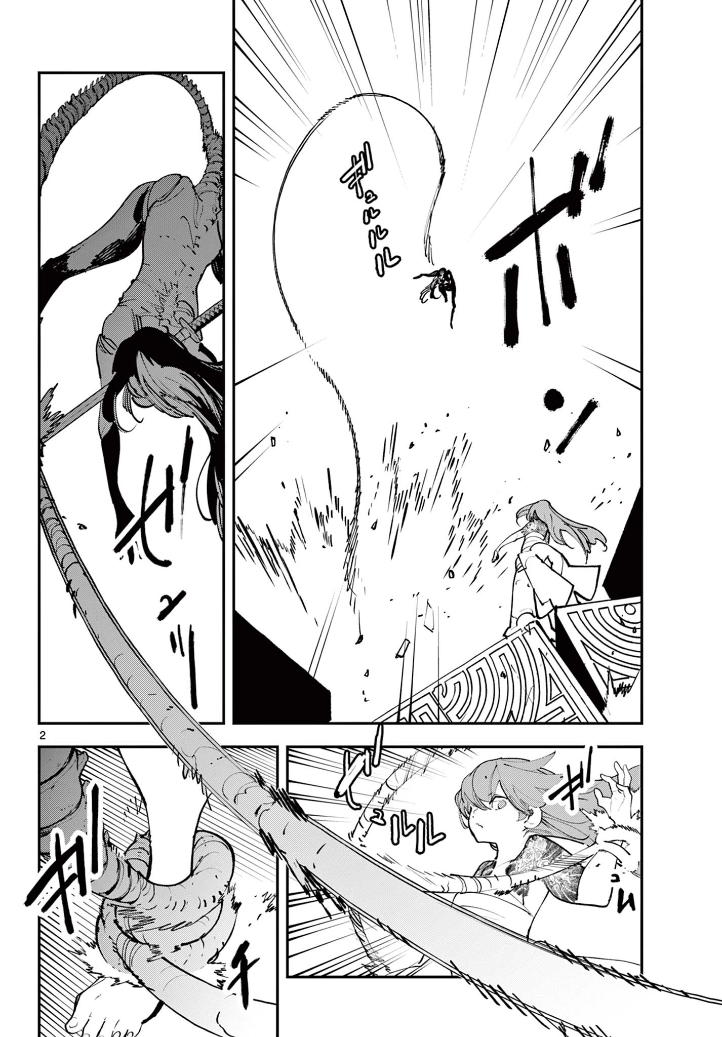 任侠転生-異世界のヤクザ姫- 第59.1話 - 2