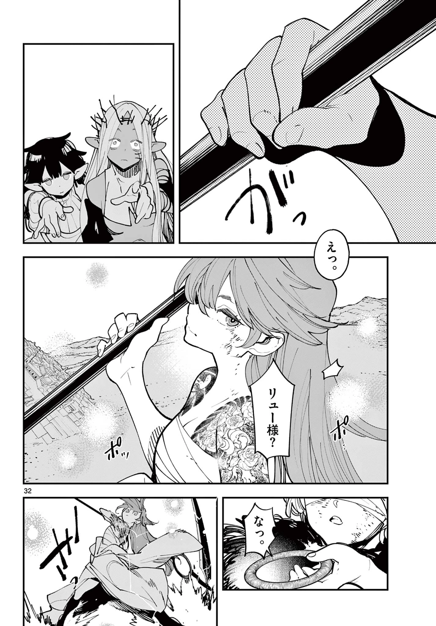 任侠転生-異世界のヤクザ姫- 第59.2話 - 10