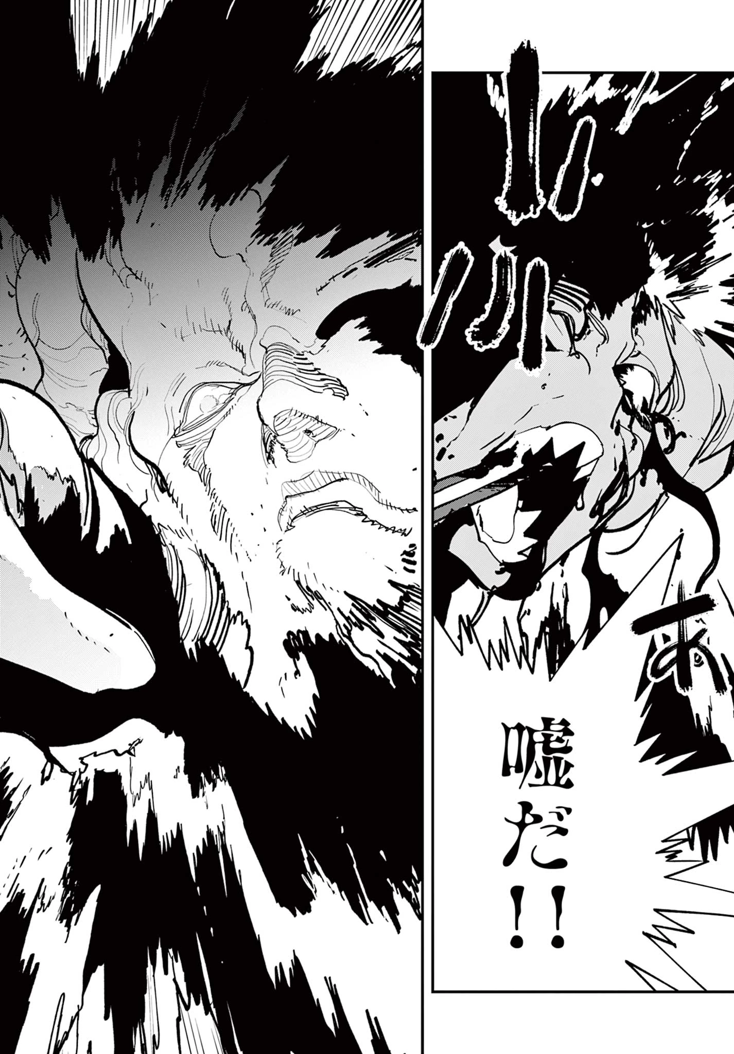 任侠転生-異世界のヤクザ姫- 第59.1話 - 10