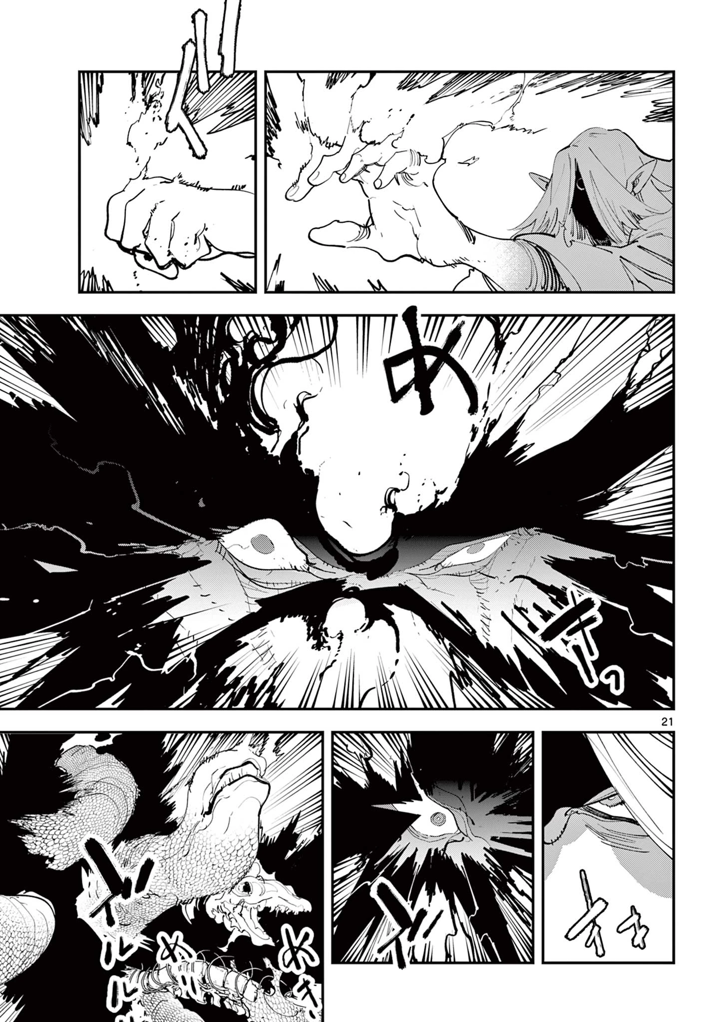 任侠転生-異世界のヤクザ姫- 第59.1話 - 21