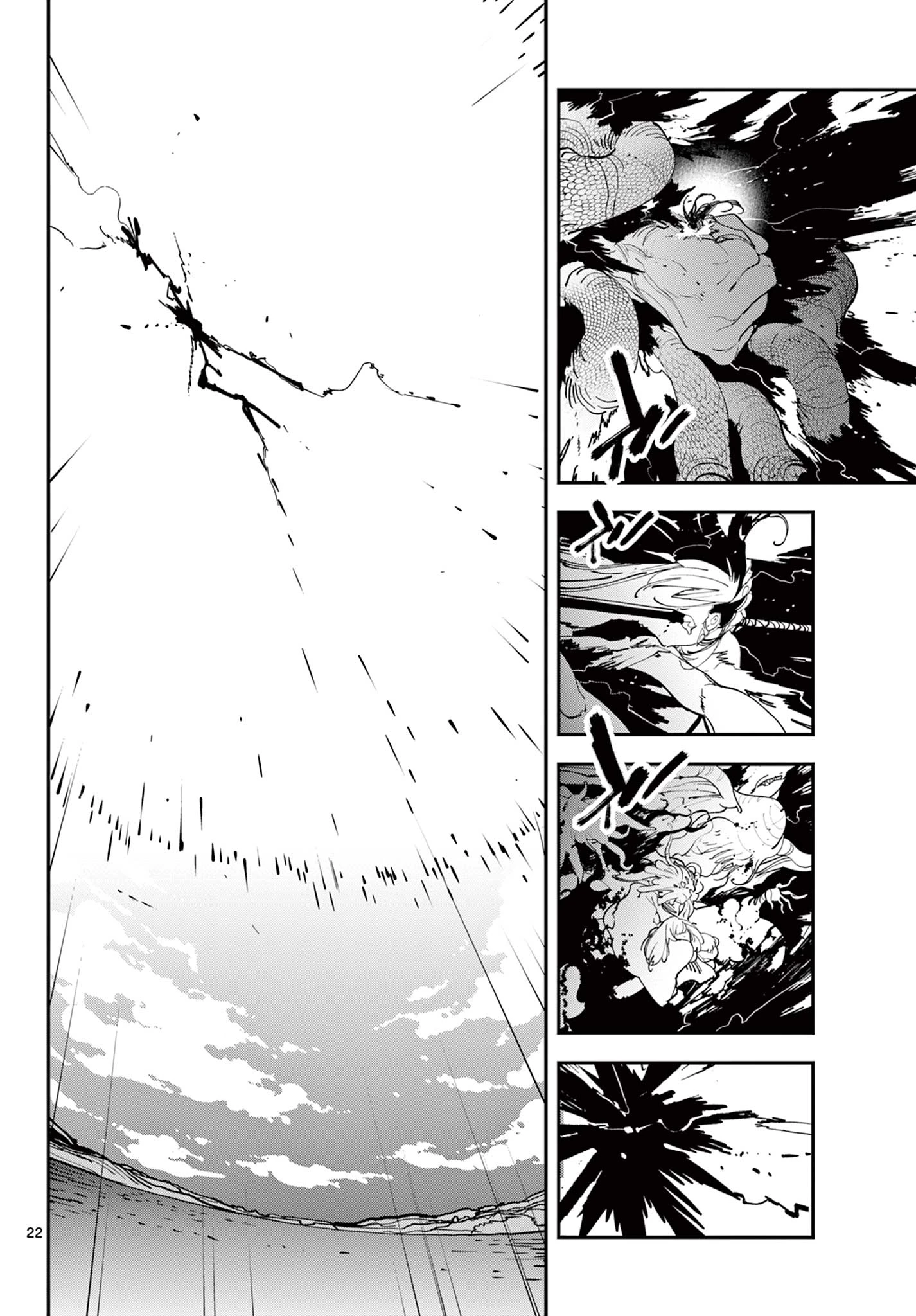 任侠転生-異世界のヤクザ姫- 第59.1話 - 22