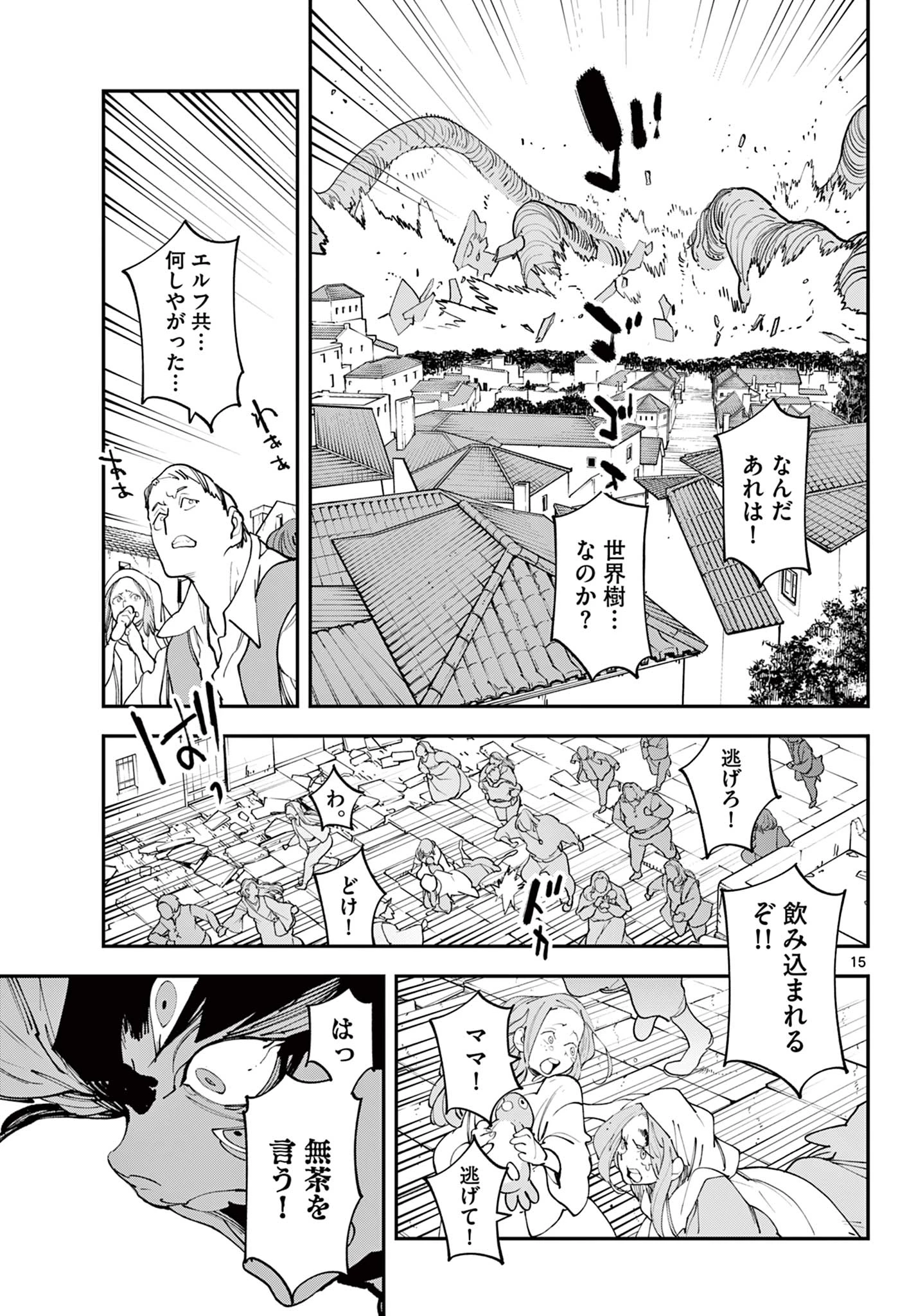 任侠転生-異世界のヤクザ姫- 第58.2話 - 1
