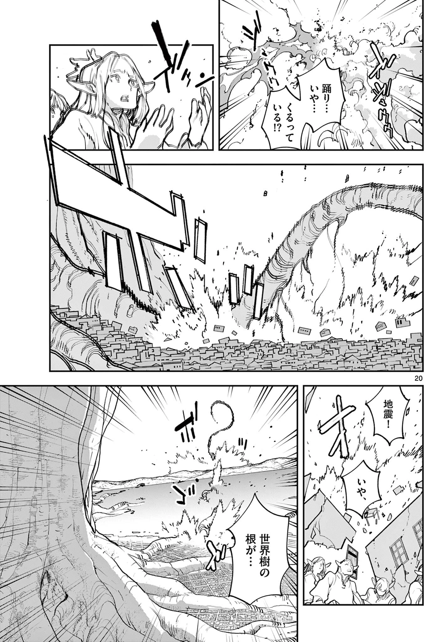 任侠転生-異世界のヤクザ姫- 第57.2話 - 2