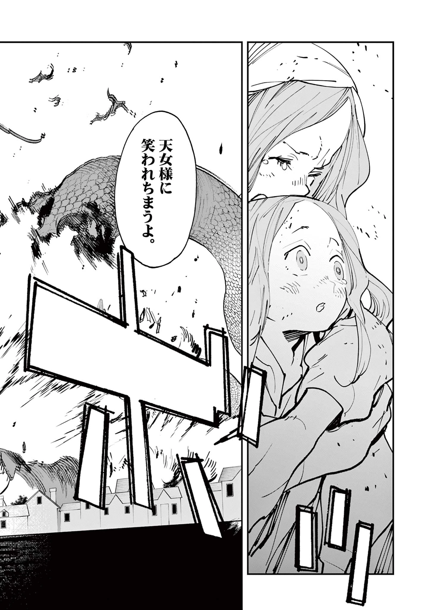 任侠転生-異世界のヤクザ姫- 第58.2話 - 6