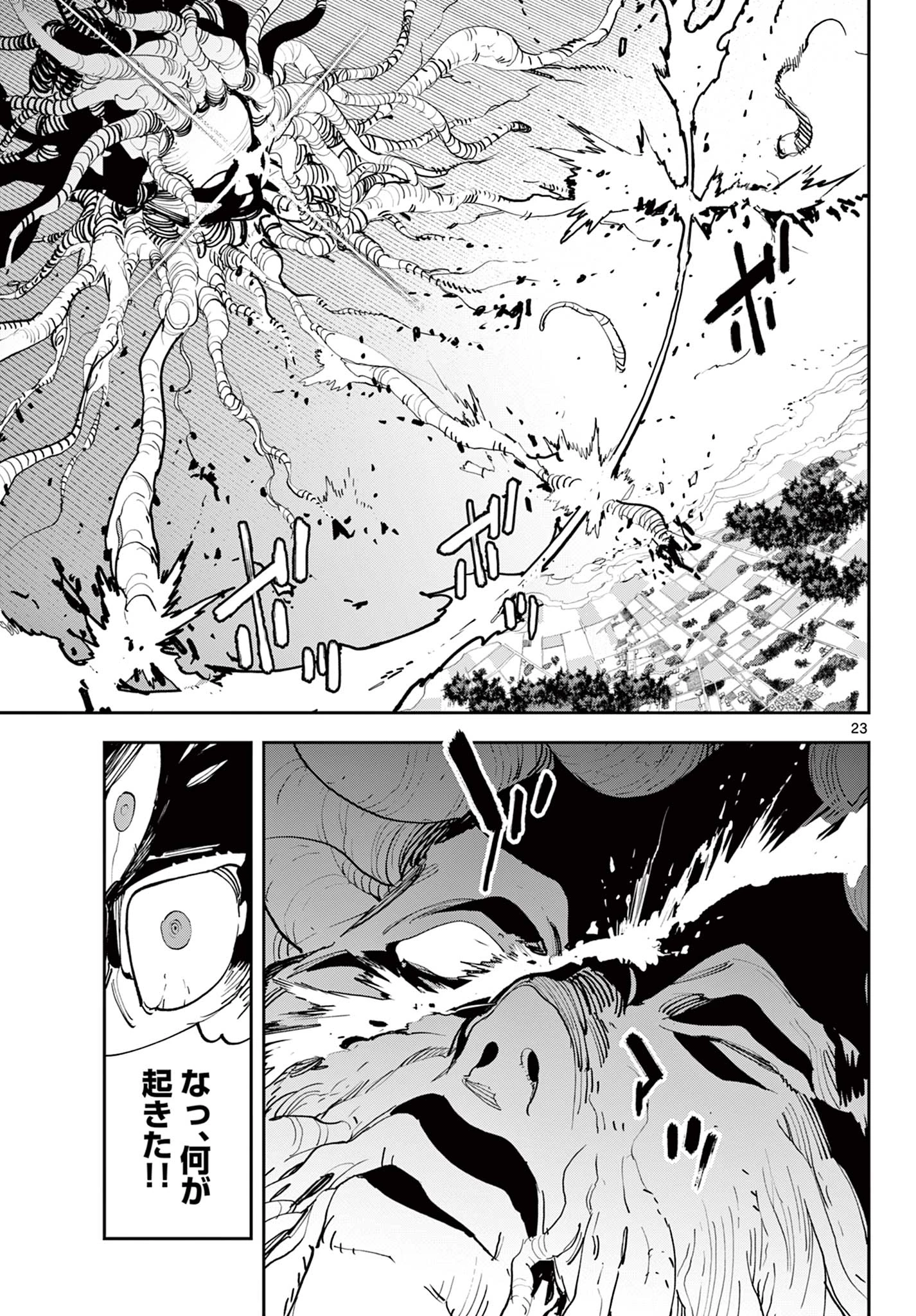 任侠転生-異世界のヤクザ姫- 第58.2話 - 9