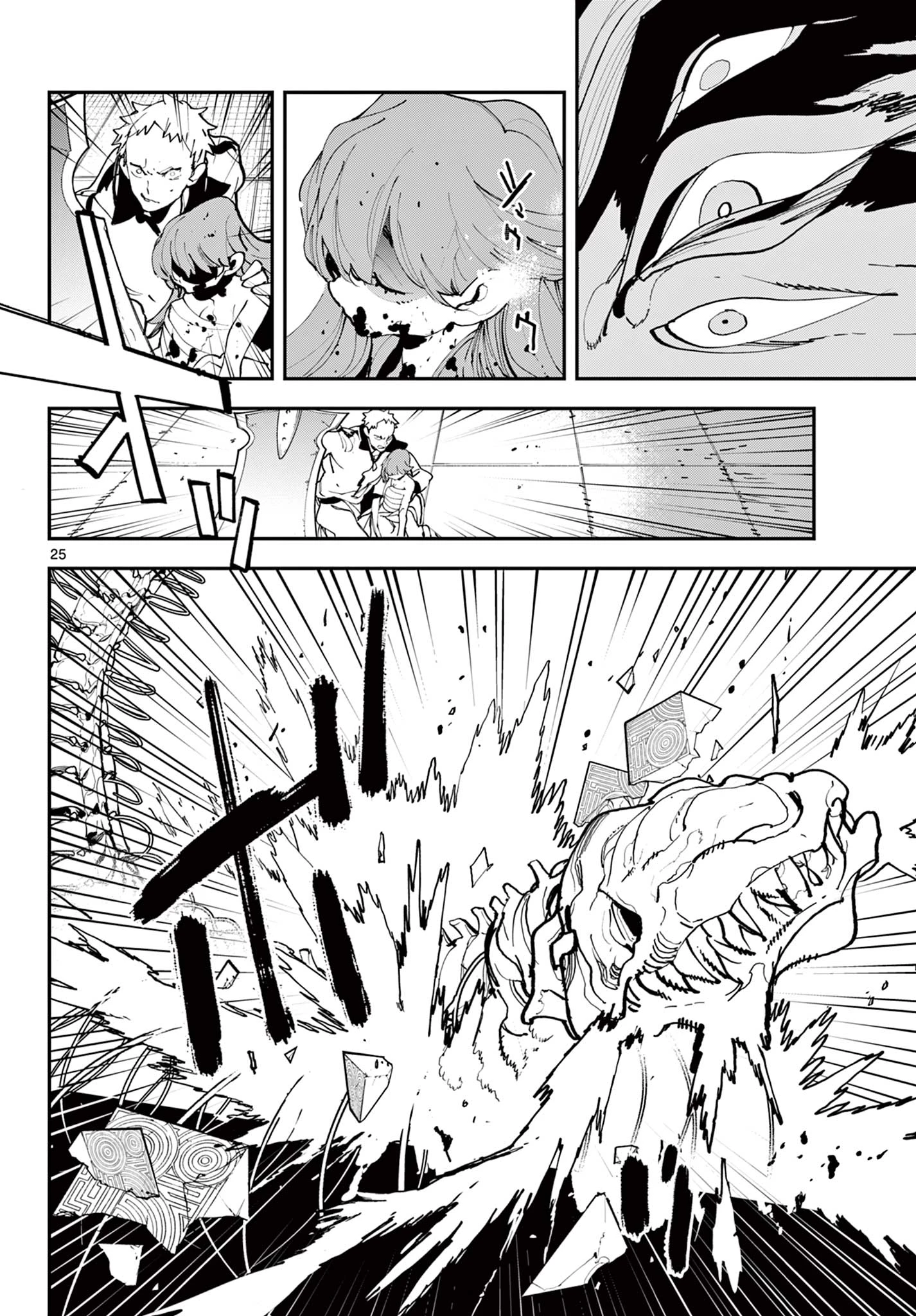 任侠転生-異世界のヤクザ姫- 第57.2話 - 7