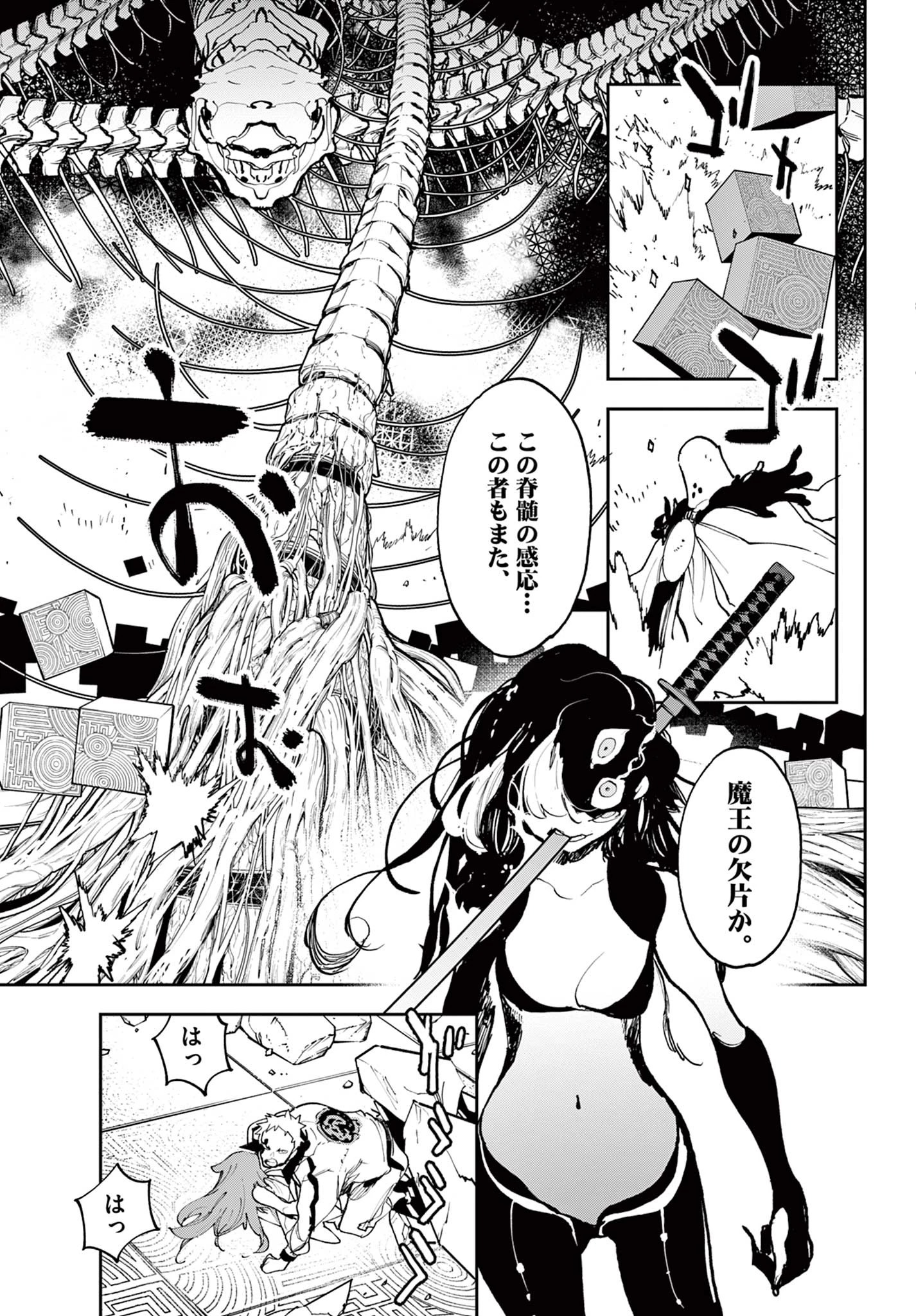 任侠転生-異世界のヤクザ姫- 第57.2話 - 8