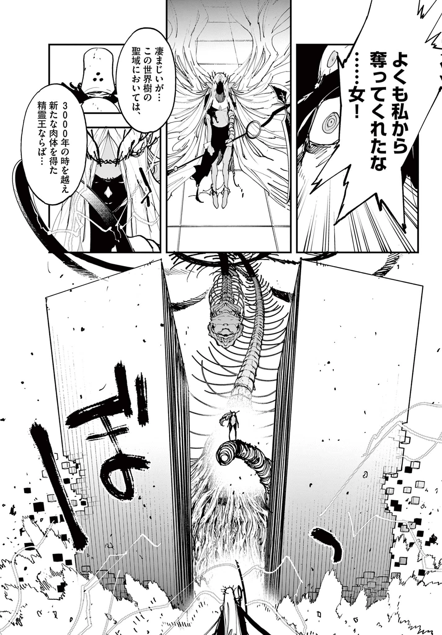 任侠転生-異世界のヤクザ姫- 第57.2話 - 10