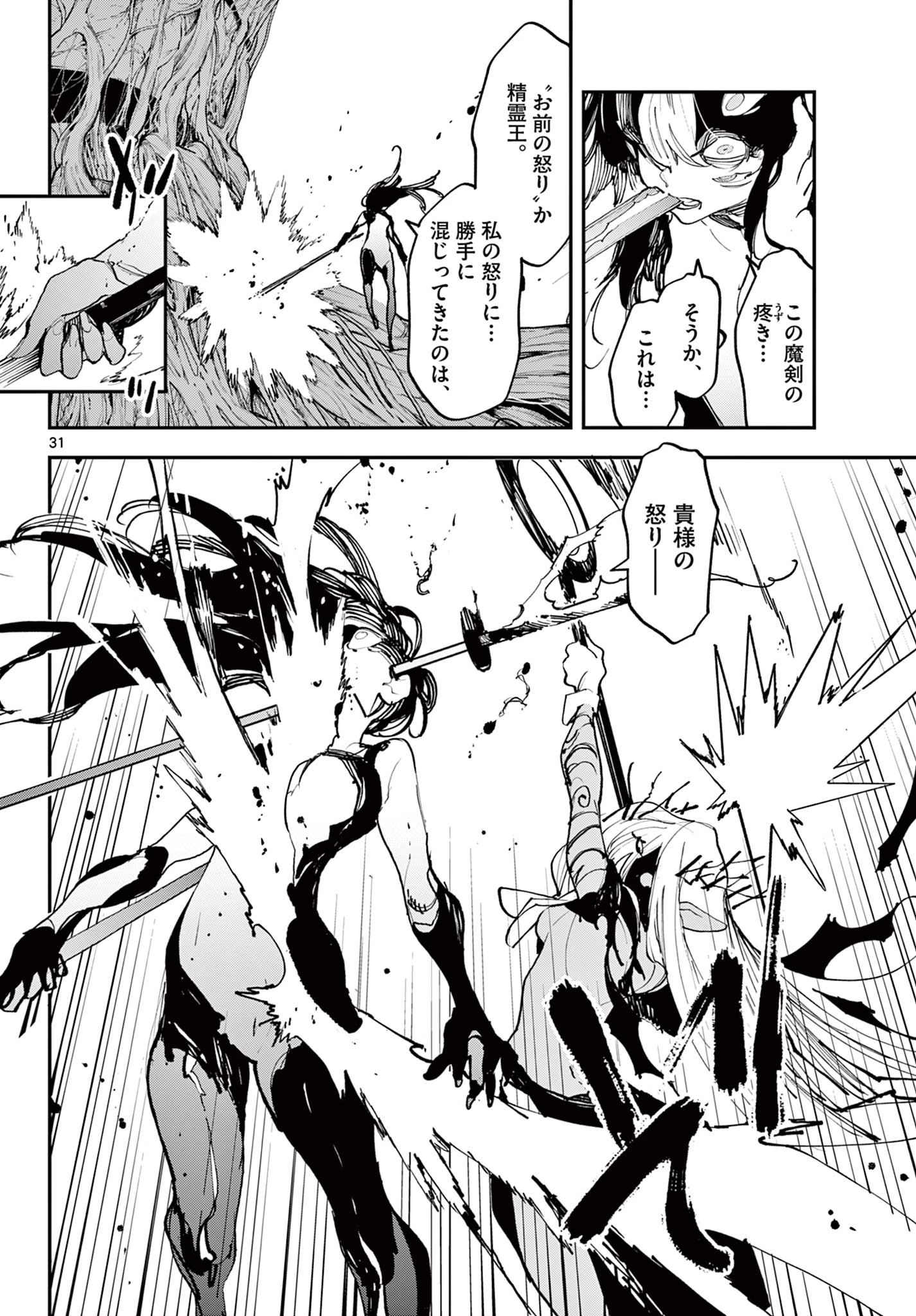 任侠転生-異世界のヤクザ姫- 第57.2話 - 13