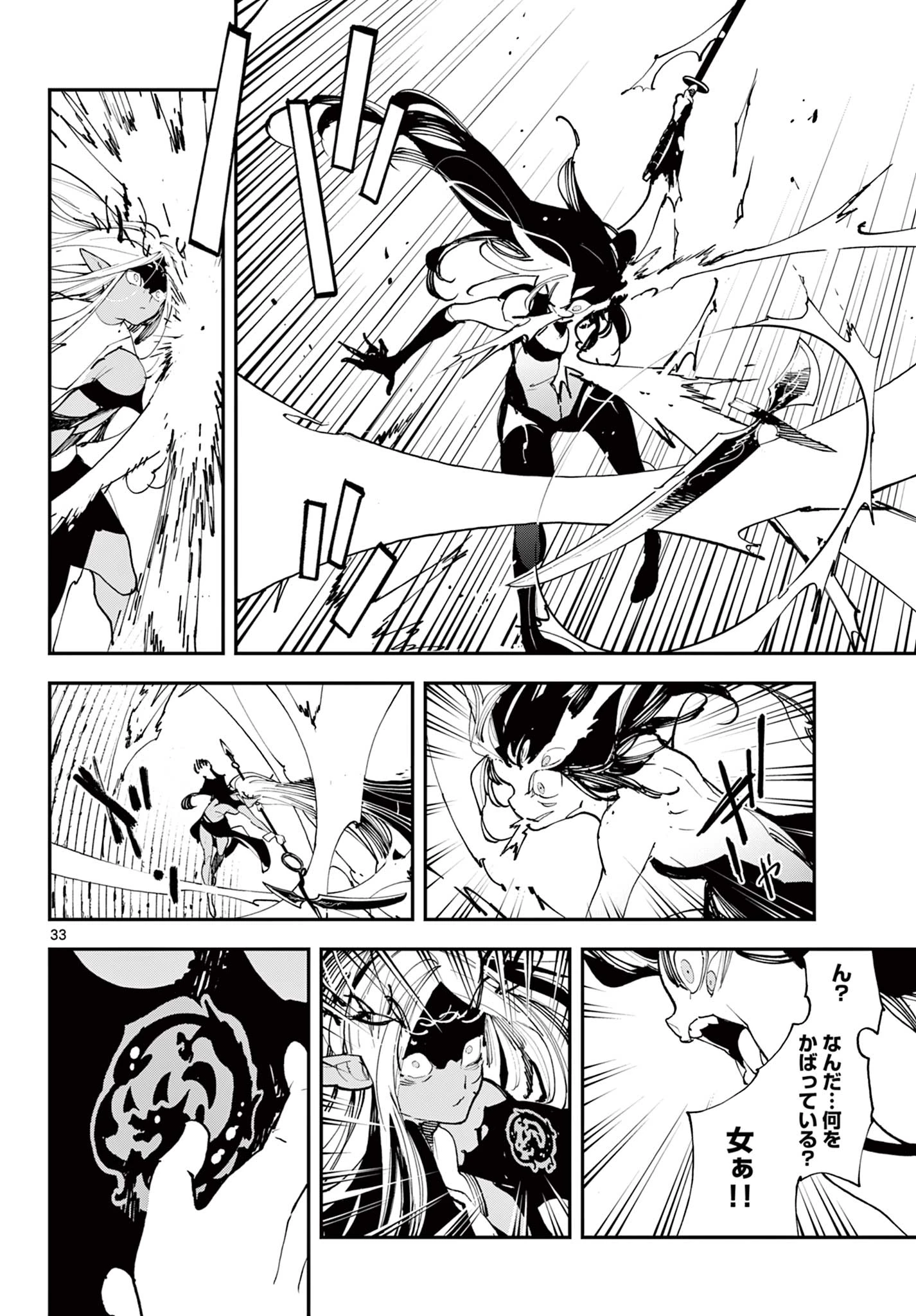任侠転生-異世界のヤクザ姫- 第57.2話 - 15