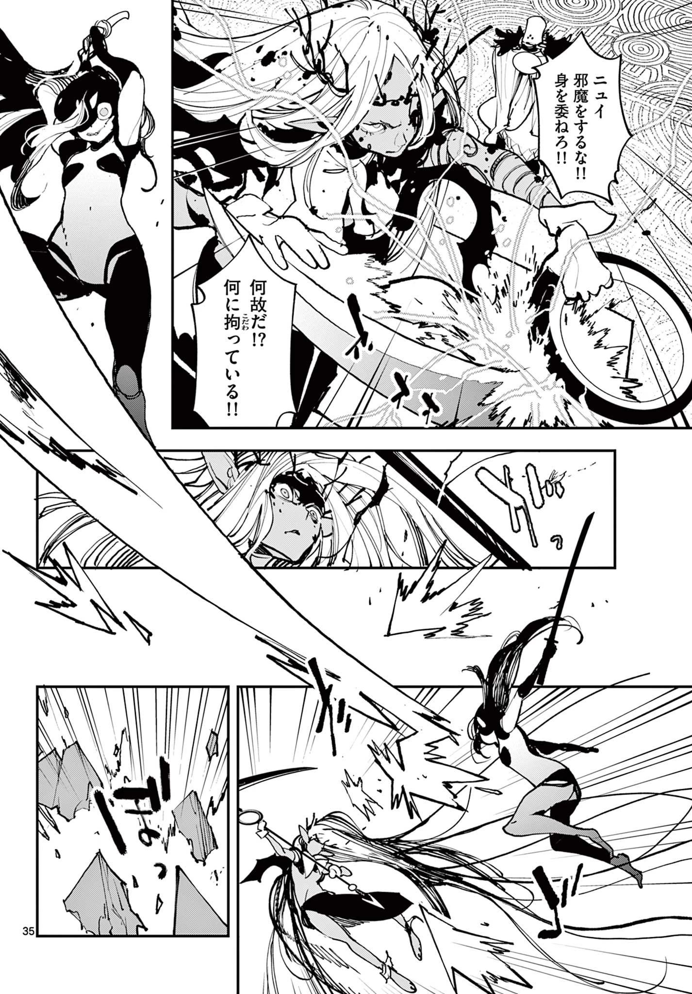 任侠転生-異世界のヤクザ姫- 第57.2話 - 17
