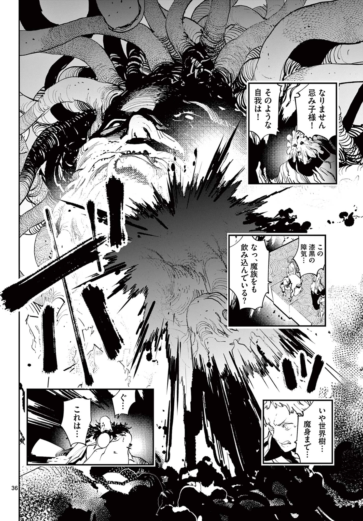 任侠転生-異世界のヤクザ姫- 第58.2話 - 22