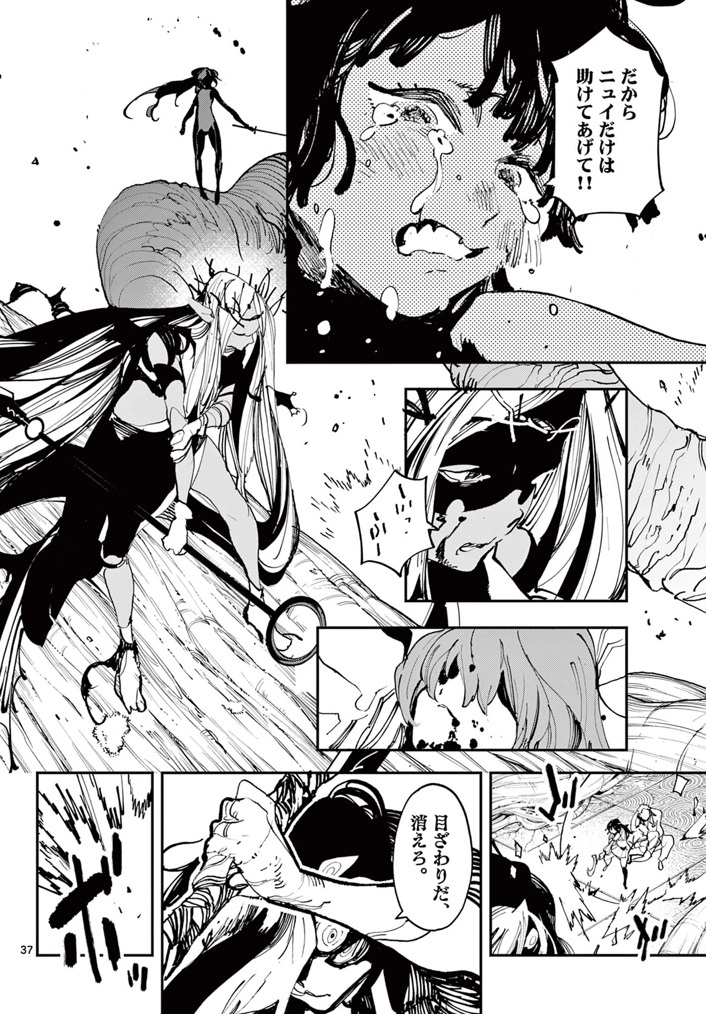 任侠転生-異世界のヤクザ姫- 第57.2話 - 19