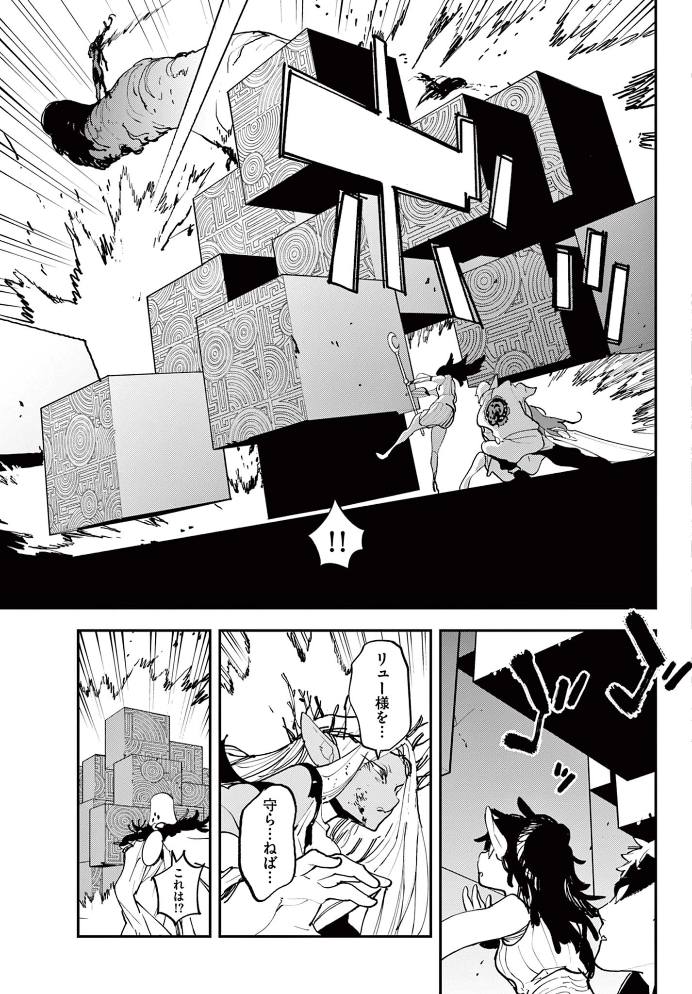 任侠転生-異世界のヤクザ姫- 第57.2話 - 20