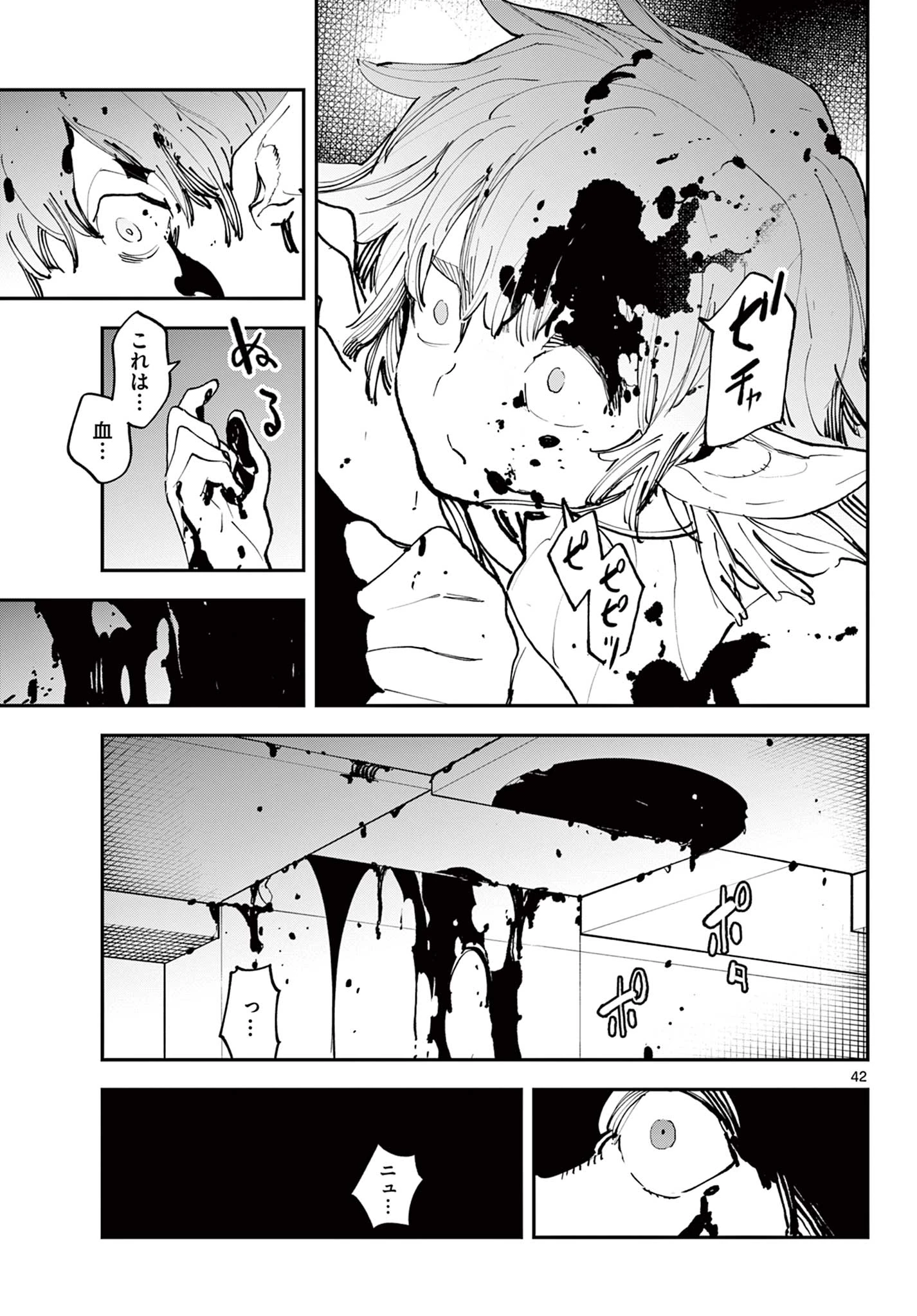 任侠転生-異世界のヤクザ姫- 第57.2話 - 24