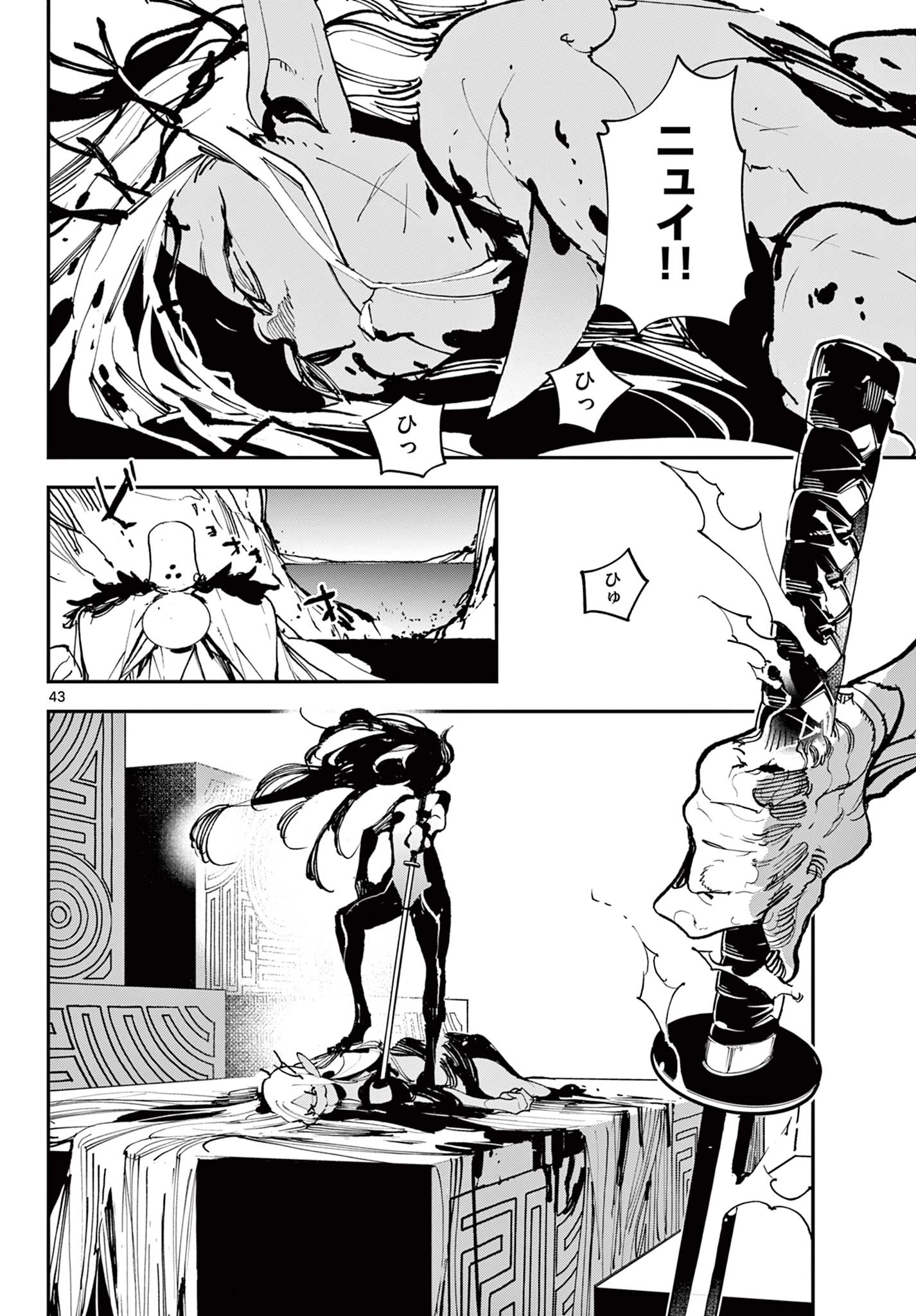 任侠転生-異世界のヤクザ姫- 第57.2話 - 25