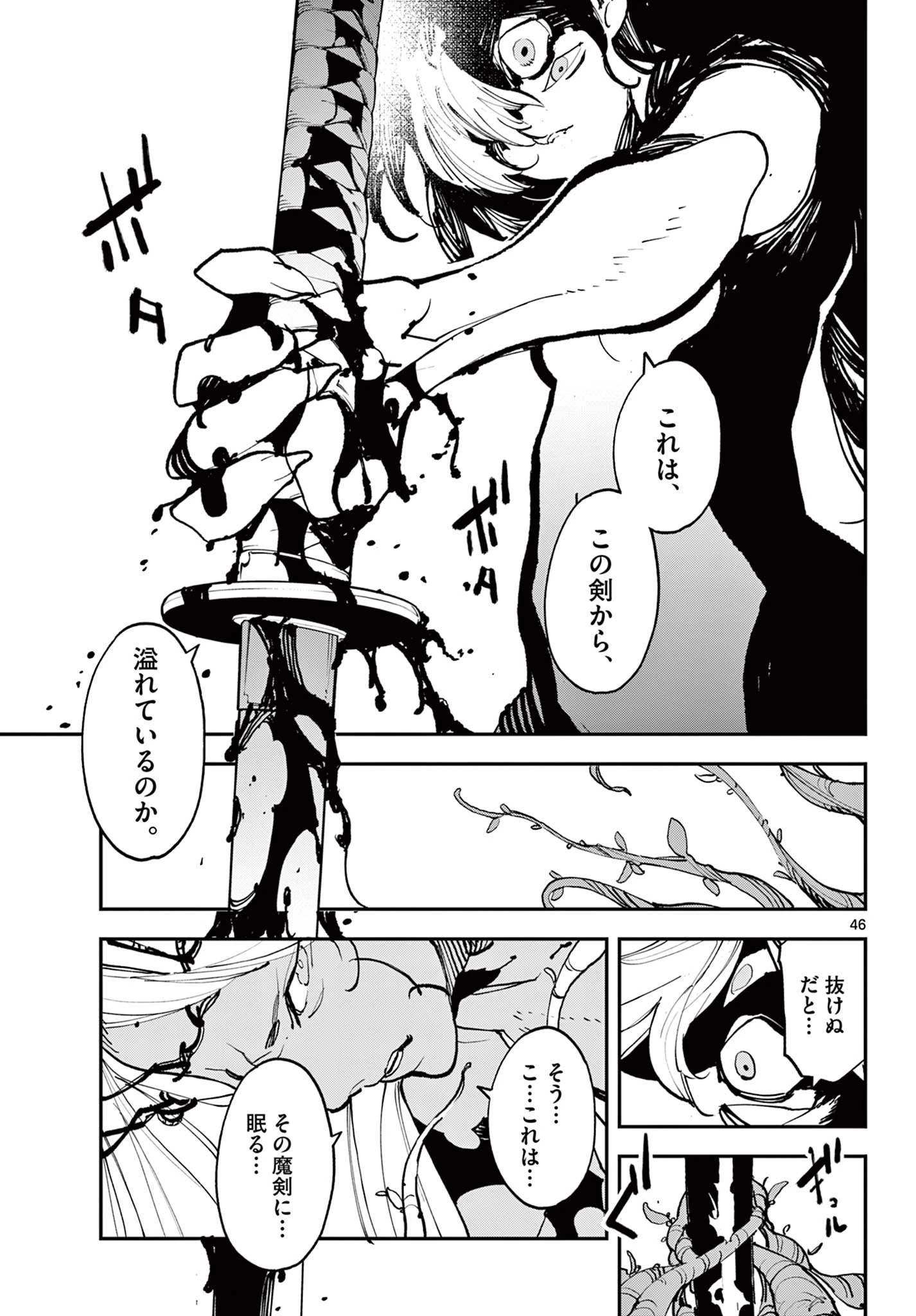 任侠転生-異世界のヤクザ姫- 第57.2話 - 28