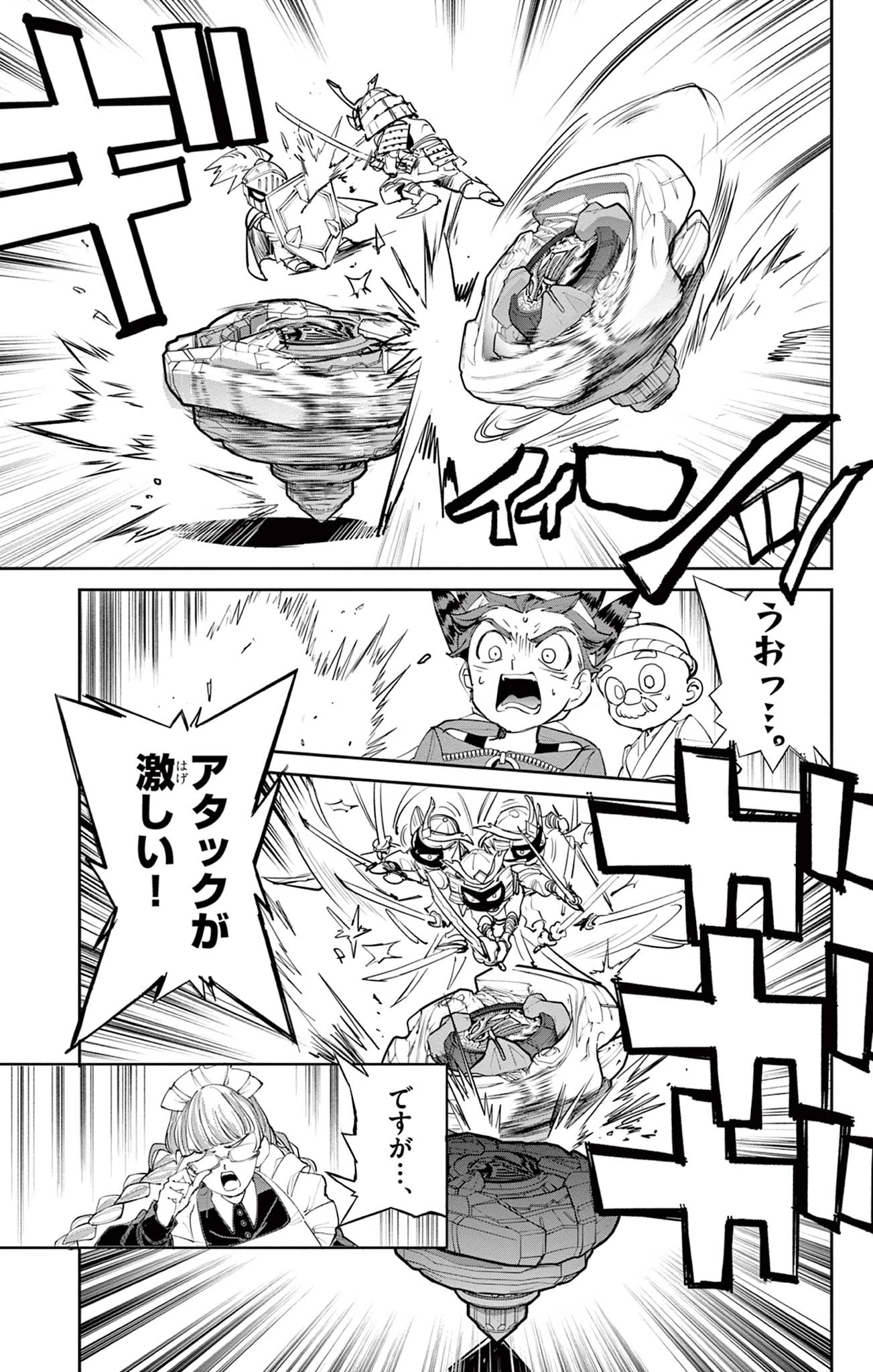 ベイブレードエックス BEYBLADE X 第16.2話 - 4
