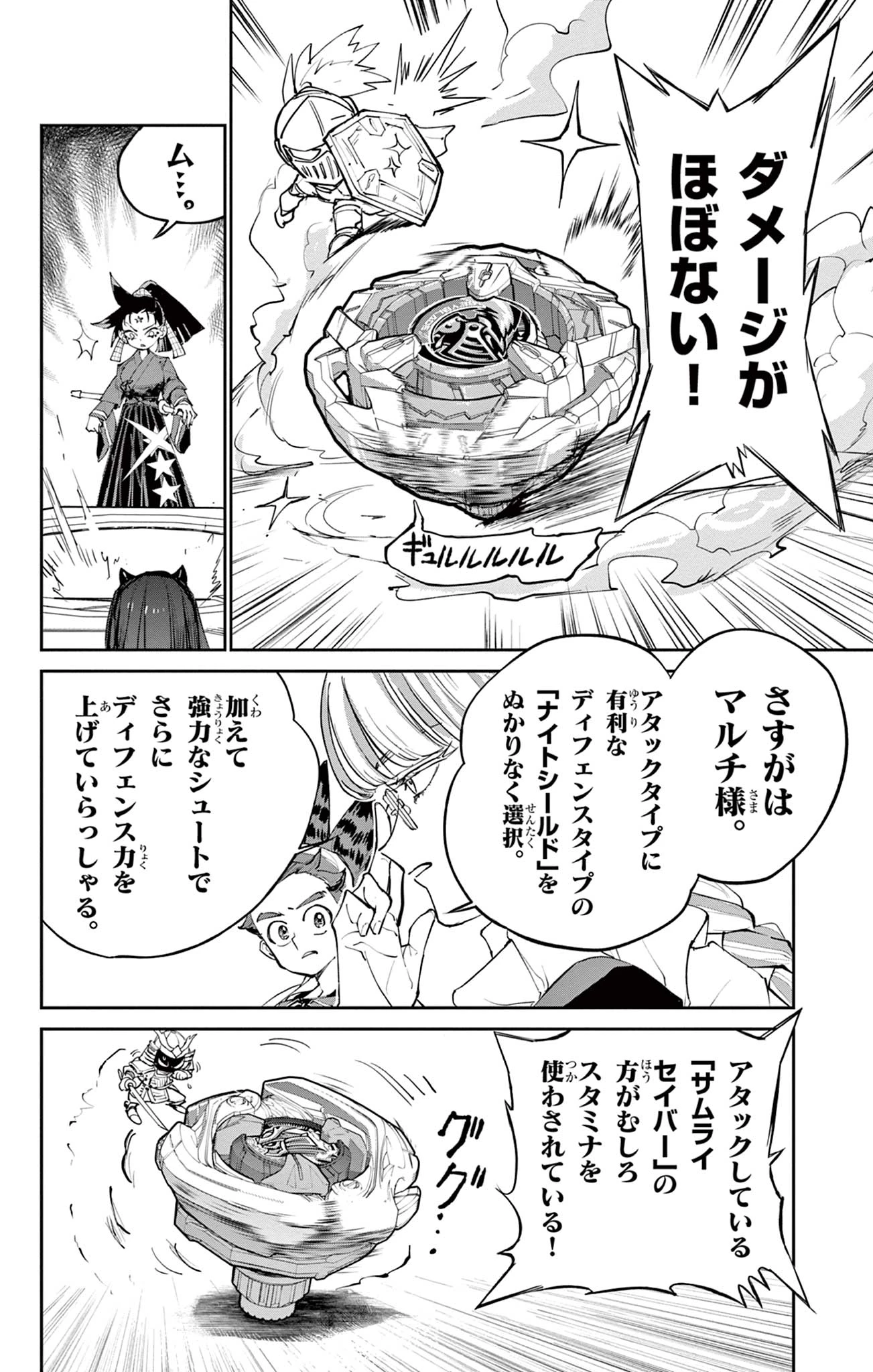 ベイブレードエックス BEYBLADE X 第16.2話 - 5