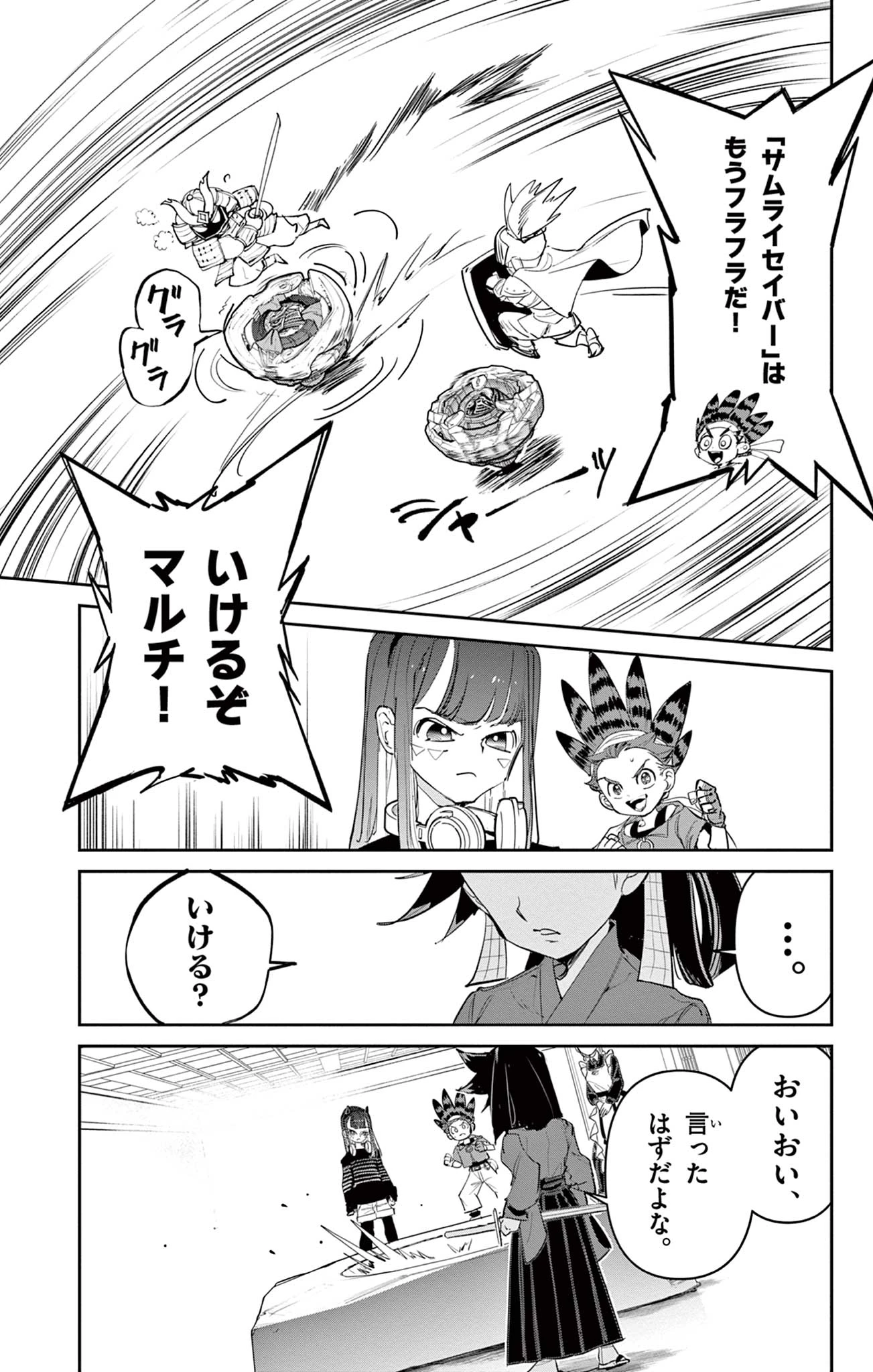 ベイブレードエックス BEYBLADE X 第16.2話 - 6