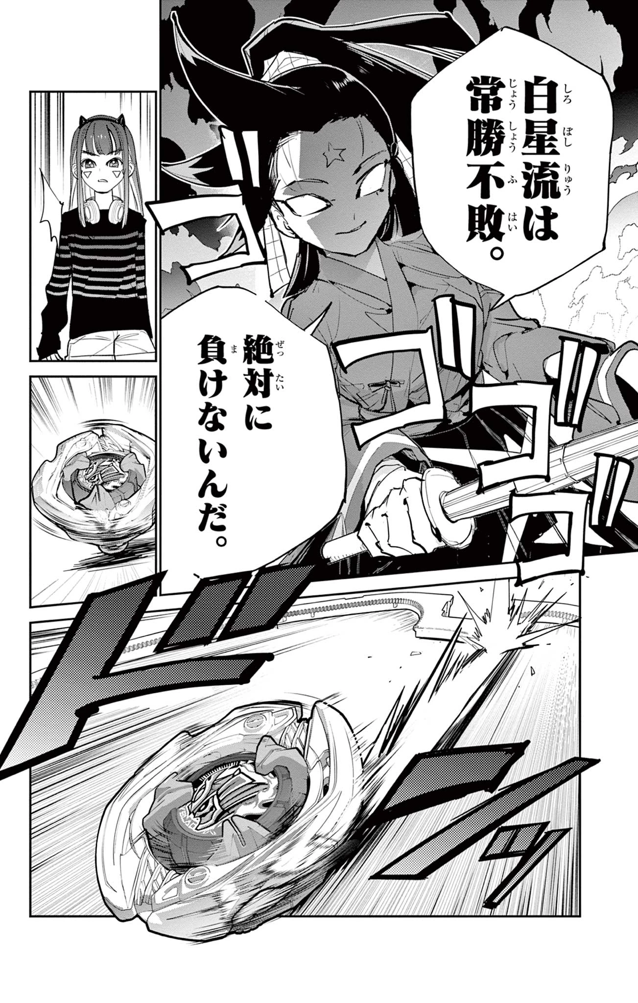 ベイブレードエックス BEYBLADE X 第16.2話 - 7