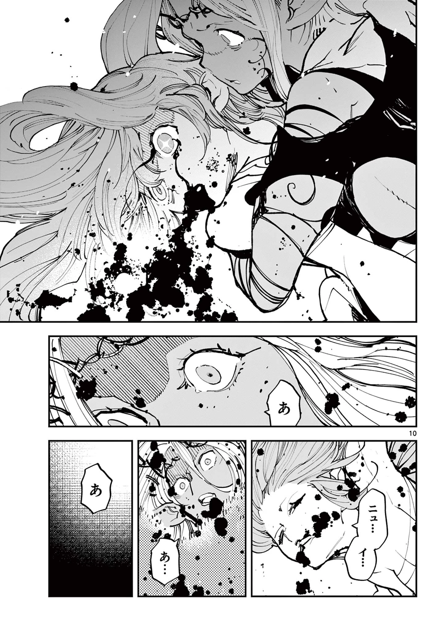 任侠転生-異世界のヤクザ姫- 第57.1話 - 11