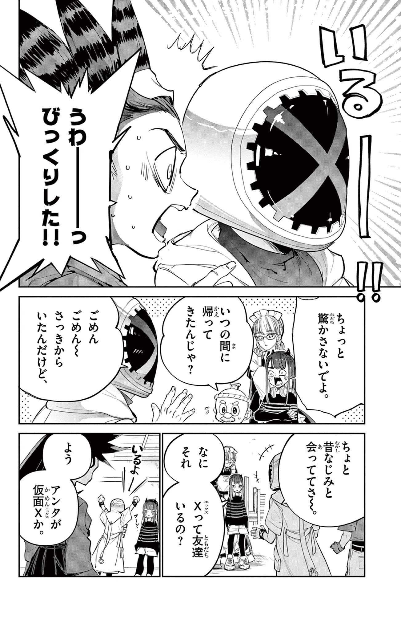 ベイブレードエックス BEYBLADE X 第16.2話 - 13