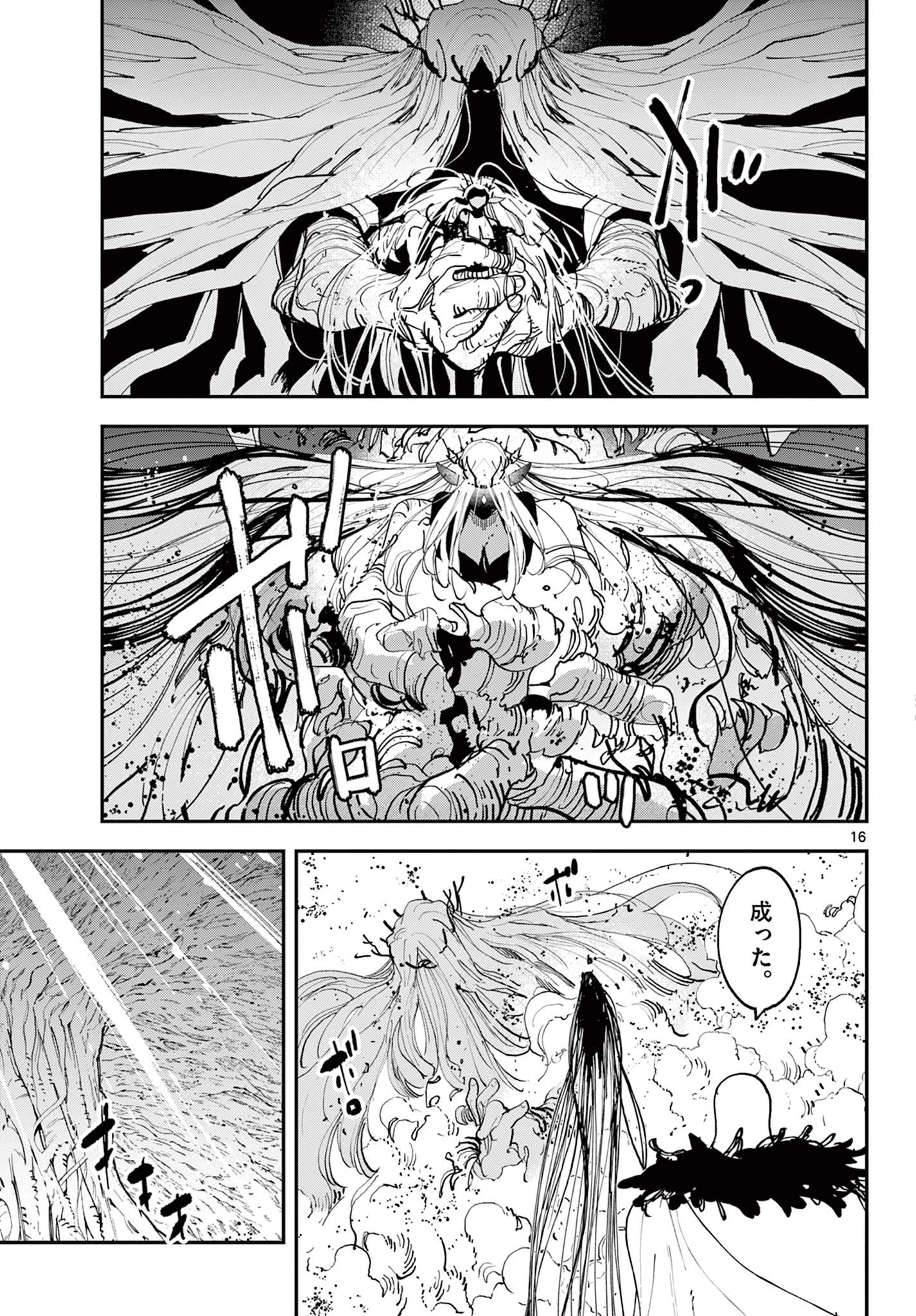 任侠転生-異世界のヤクザ姫- 第57.1話 - 17