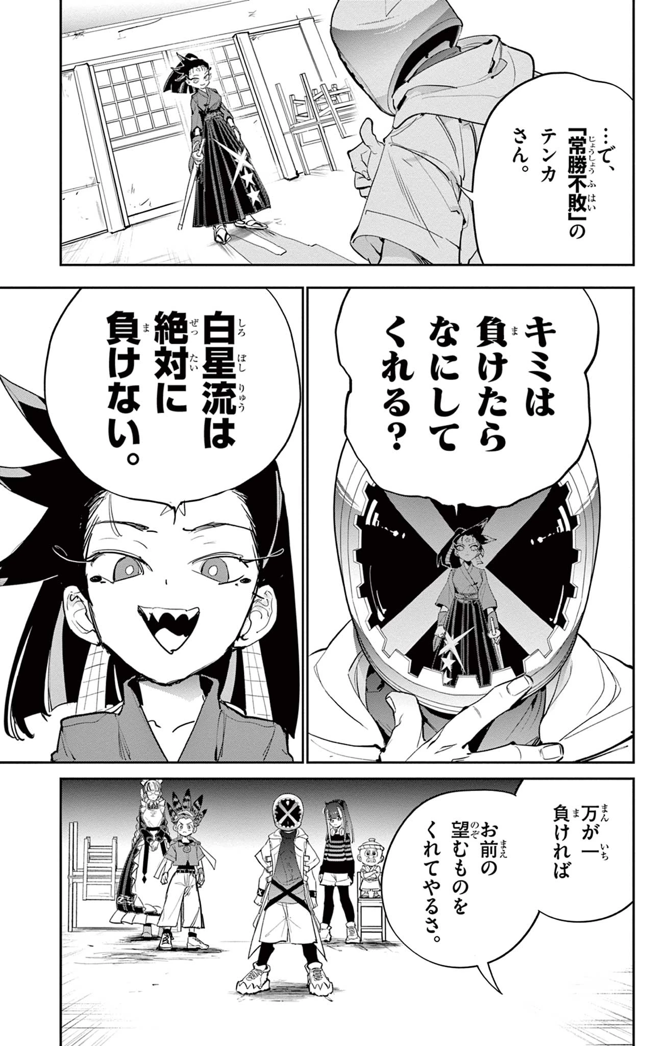 ベイブレードエックス BEYBLADE X 第16.2話 - 16