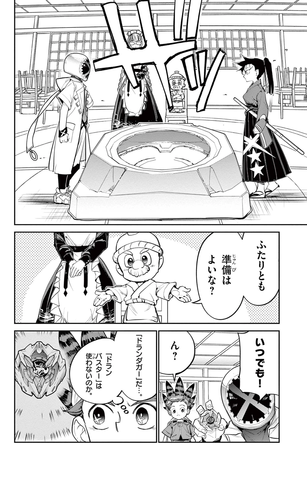 ベイブレードエックス BEYBLADE X 第16.2話 - 17