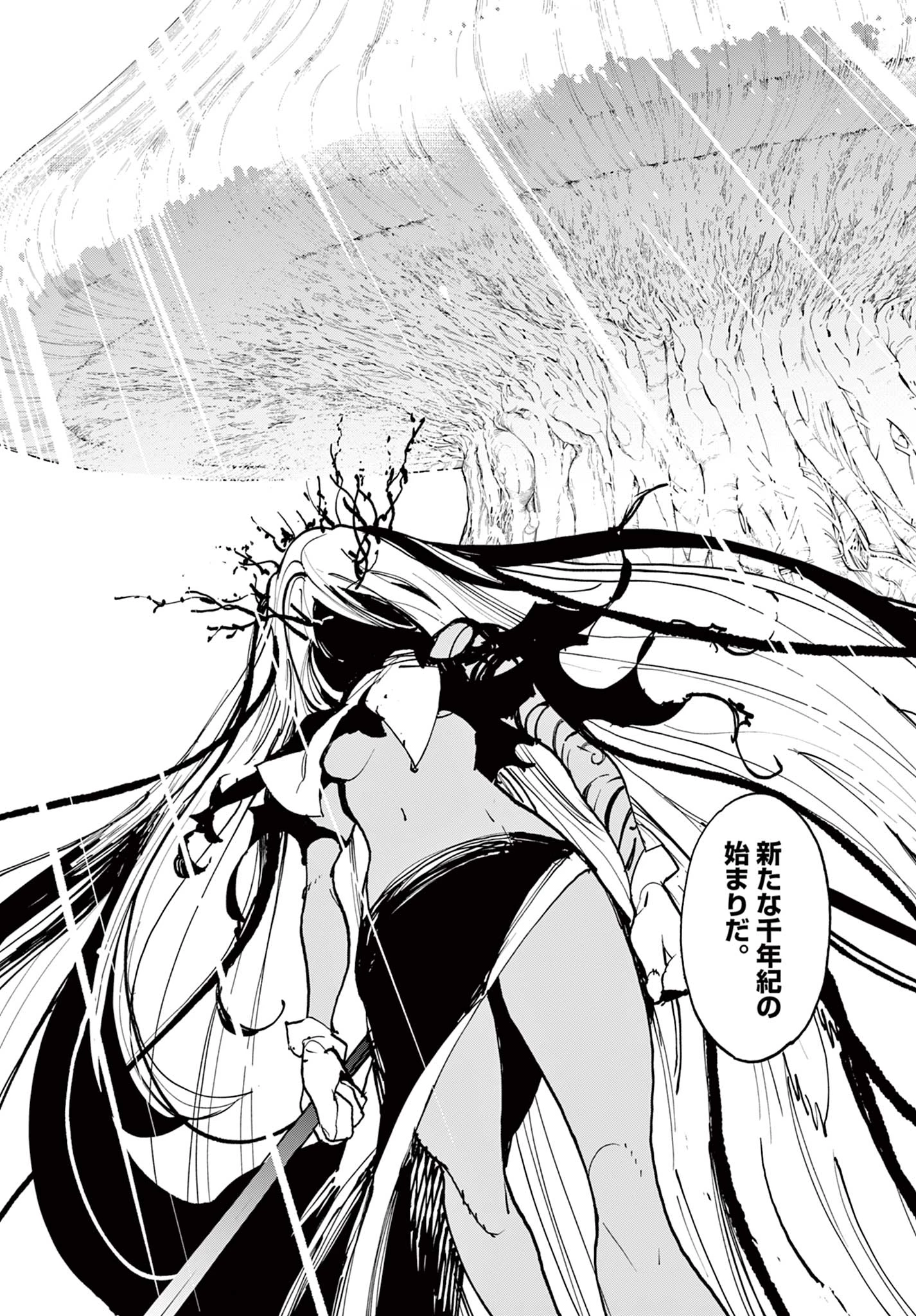 任侠転生-異世界のヤクザ姫- 第57.1話 - 19