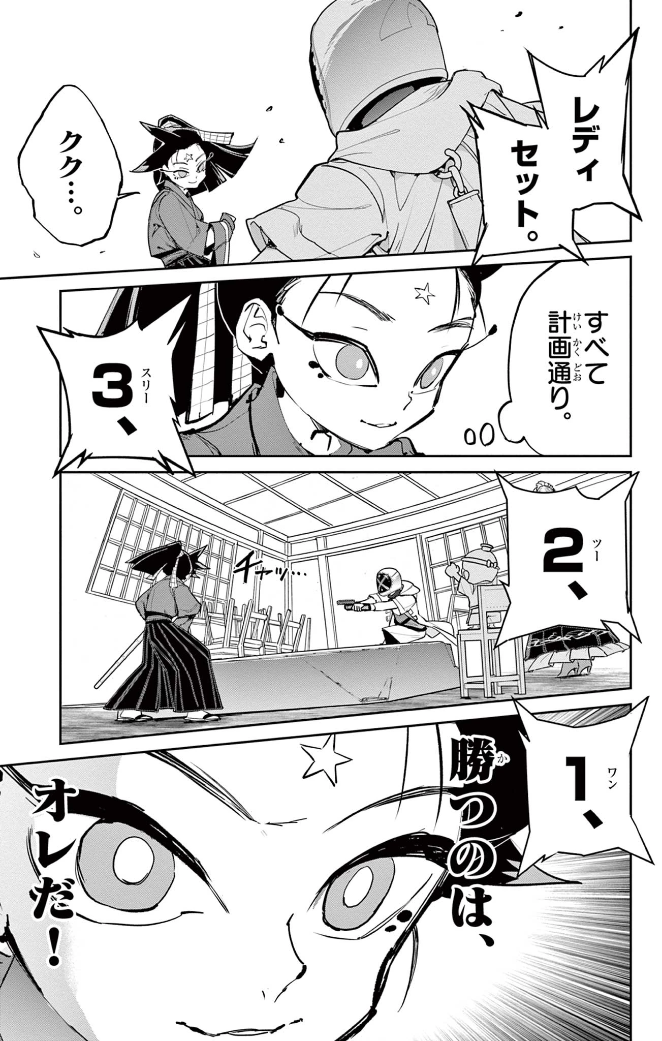 ベイブレードエックス BEYBLADE X 第16.2話 - 18