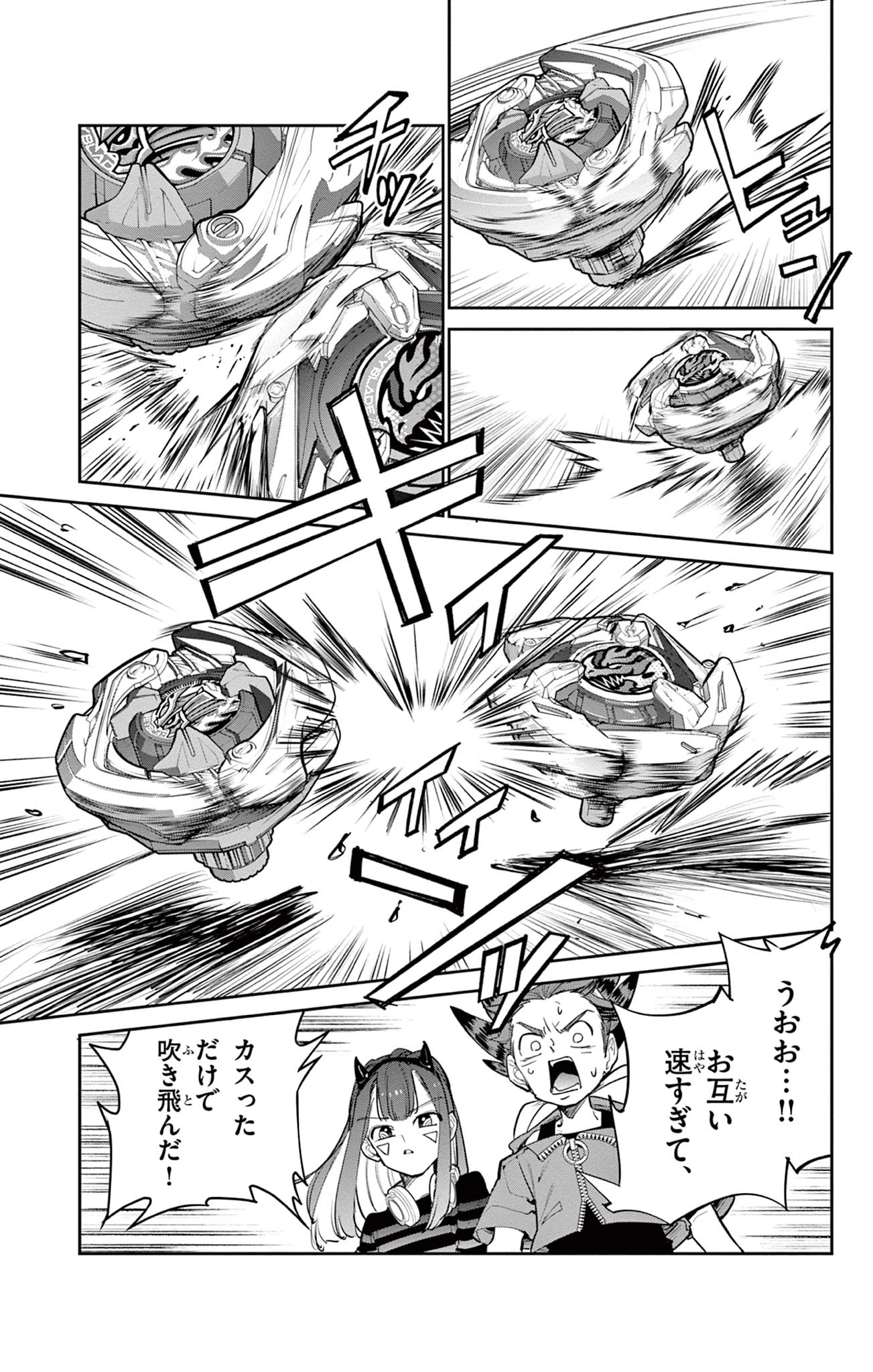 ベイブレードエックス BEYBLADE X 第16.2話 - 20