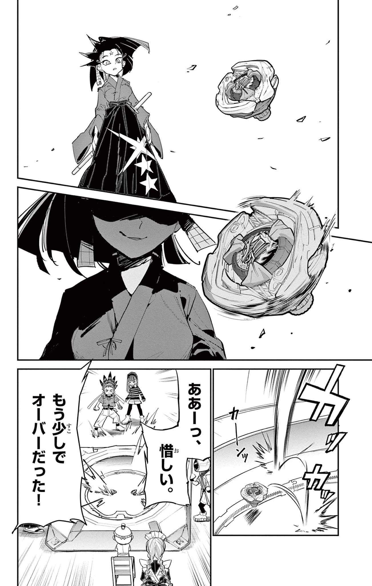 ベイブレードエックス BEYBLADE X 第16.2話 - 23