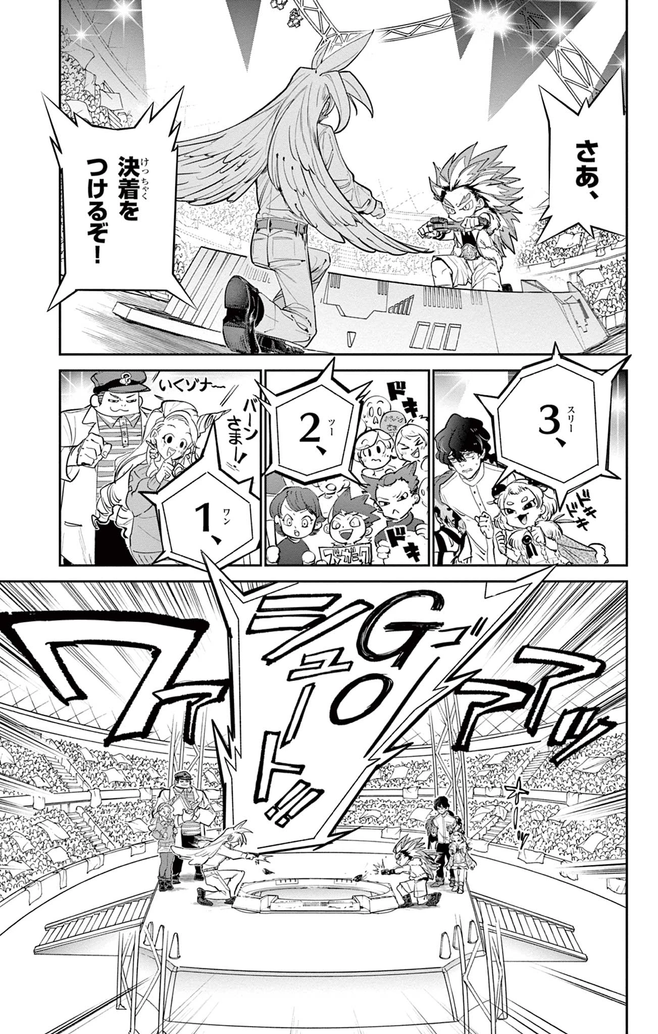 ベイブレードエックス BEYBLADE X 第16.1話 - 5