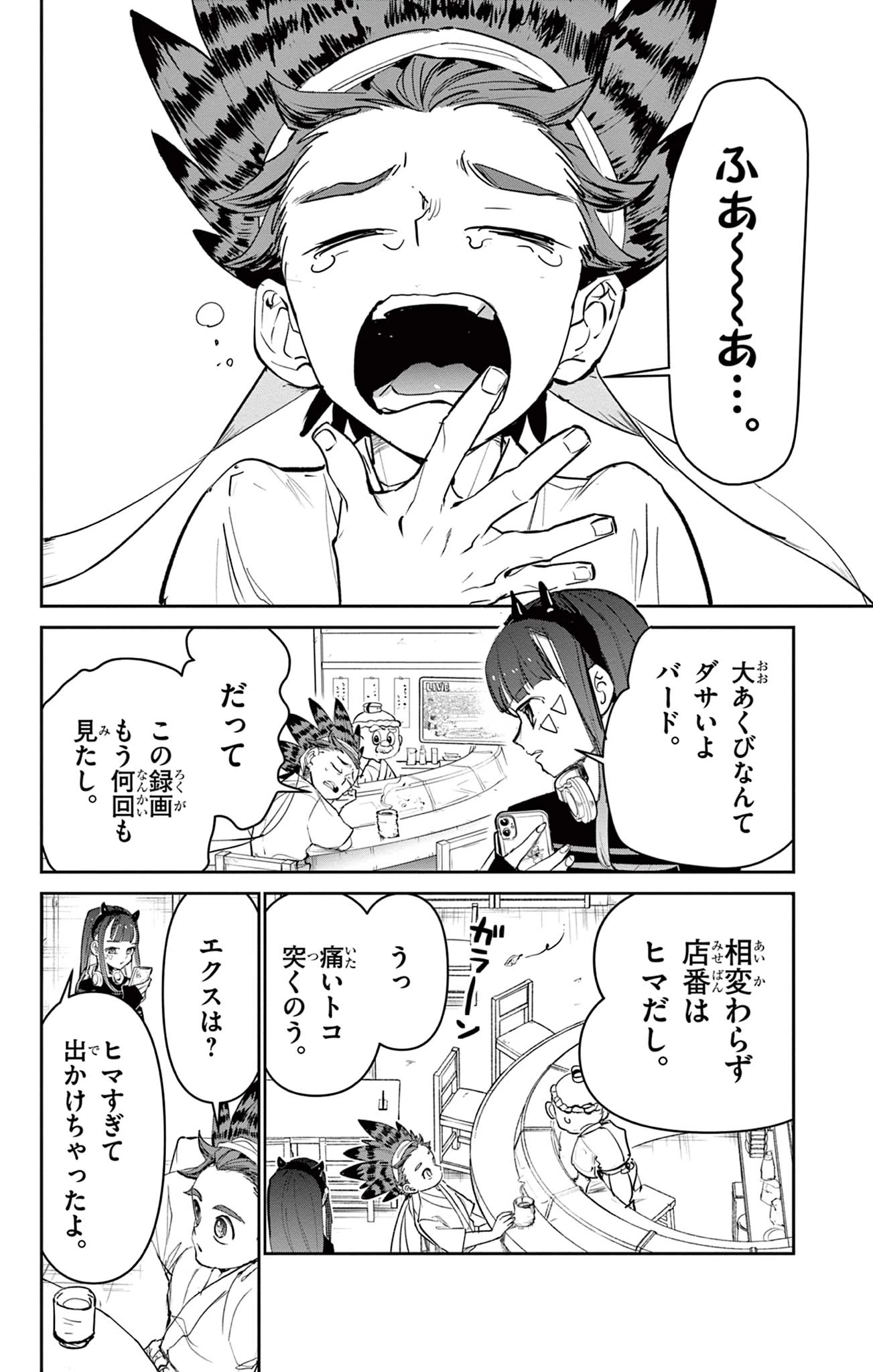 ベイブレードエックス BEYBLADE X 第16.1話 - 6