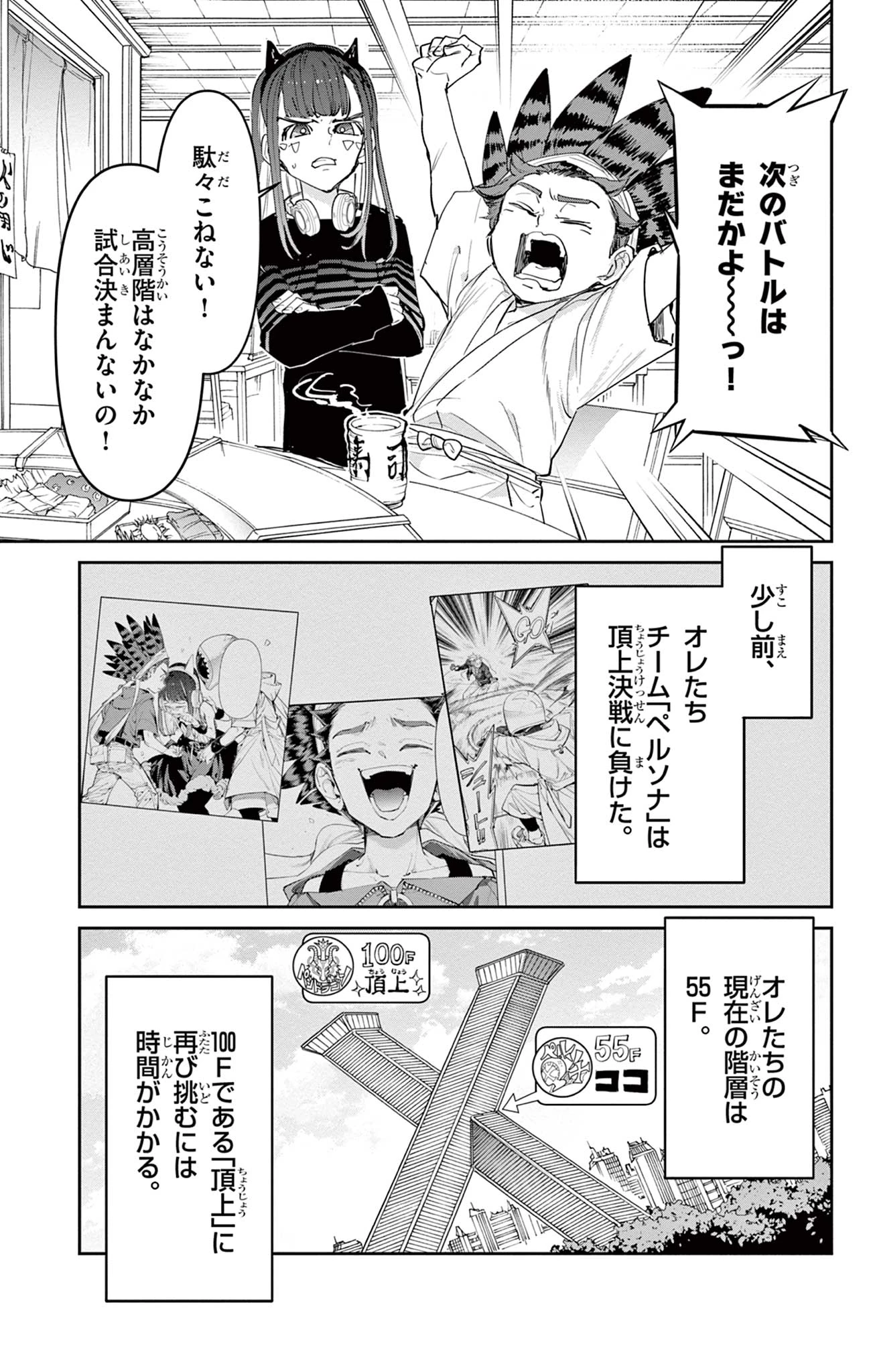 ベイブレードエックス BEYBLADE X 第16.1話 - 7