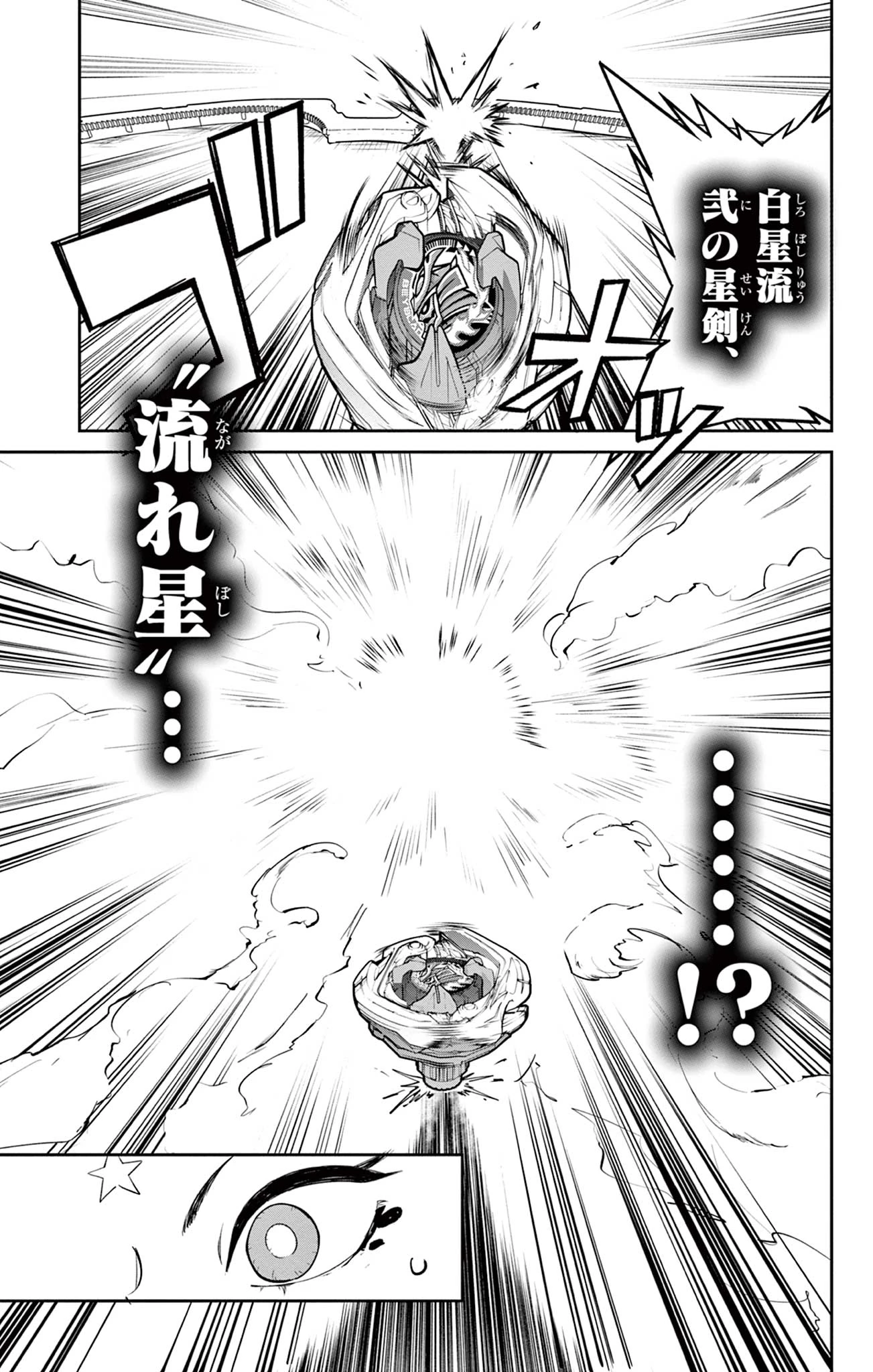 ベイブレードエックス BEYBLADE X 第16.2話 - 26