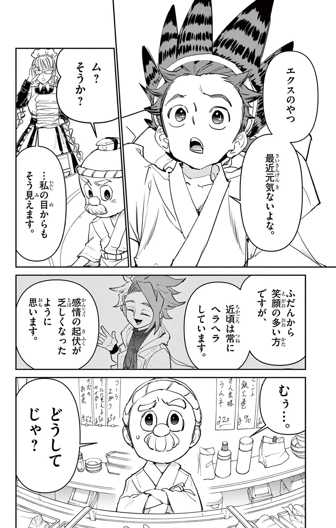 ベイブレードエックス BEYBLADE X 第16.1話 - 8