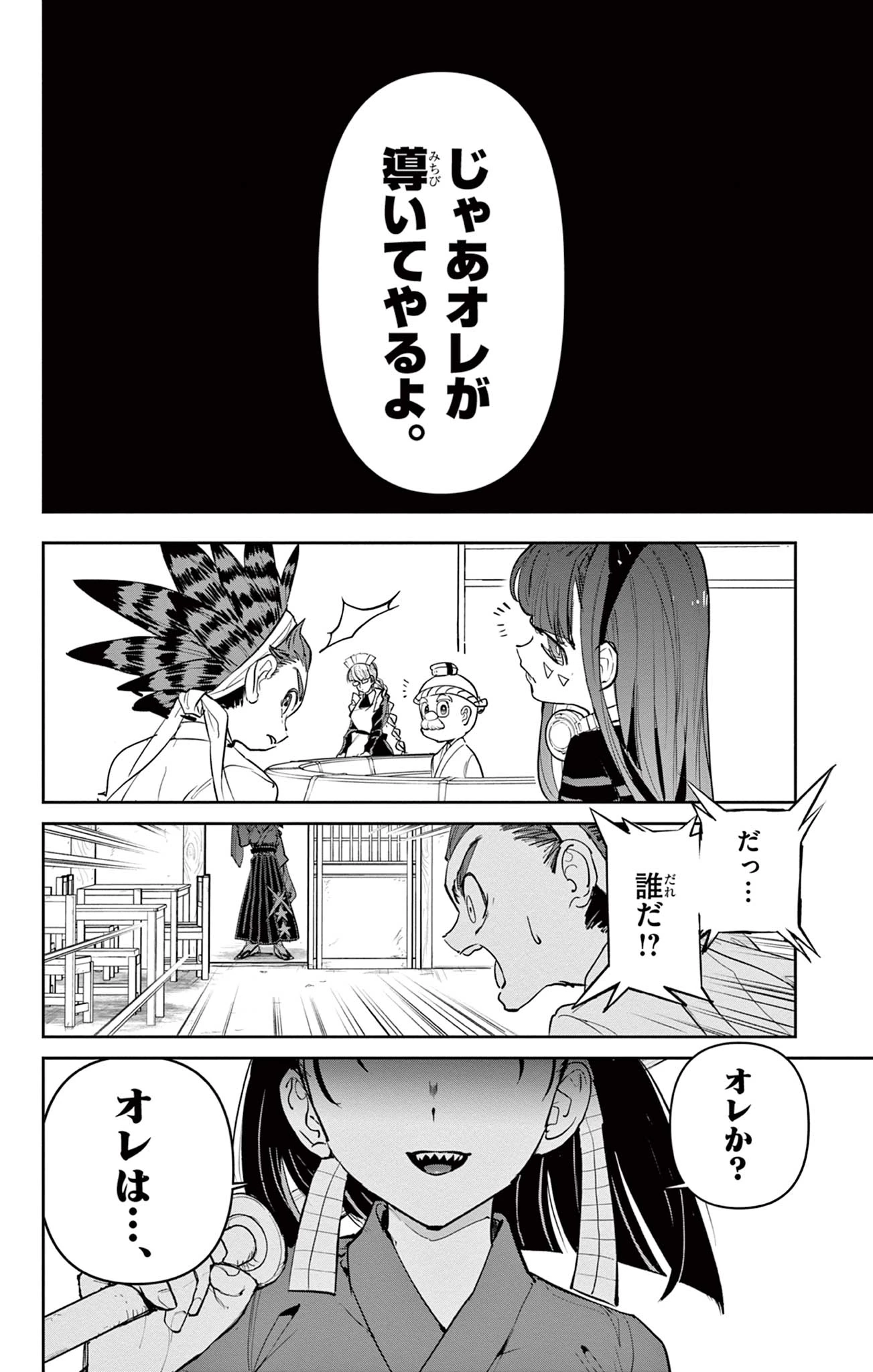 ベイブレードエックス BEYBLADE X 第16.1話 - 10