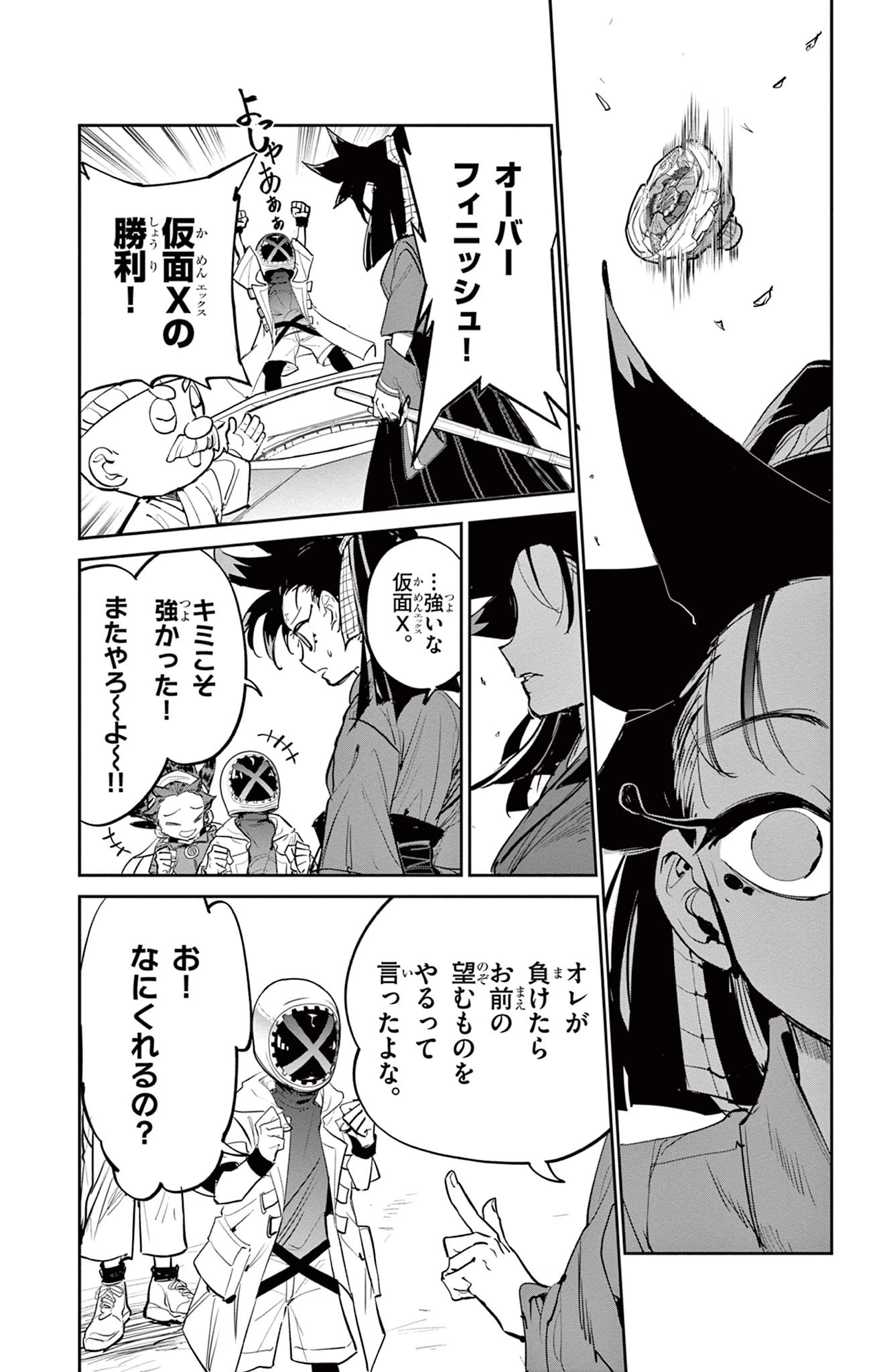 ベイブレードエックス BEYBLADE X 第16.2話 - 30