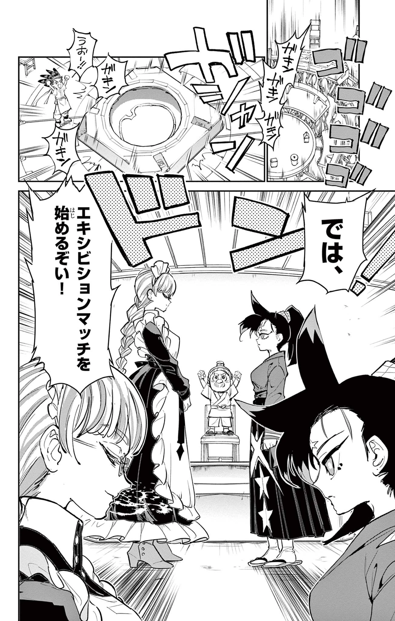 ベイブレードエックス BEYBLADE X 第16.1話 - 16