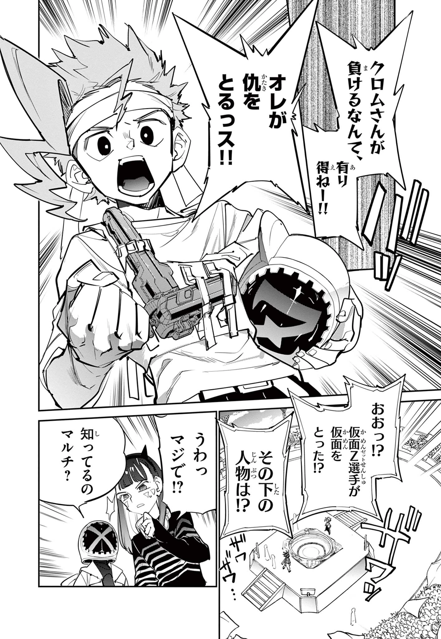 ベイブレードエックス BEYBLADE X 第15.2話 - 2
