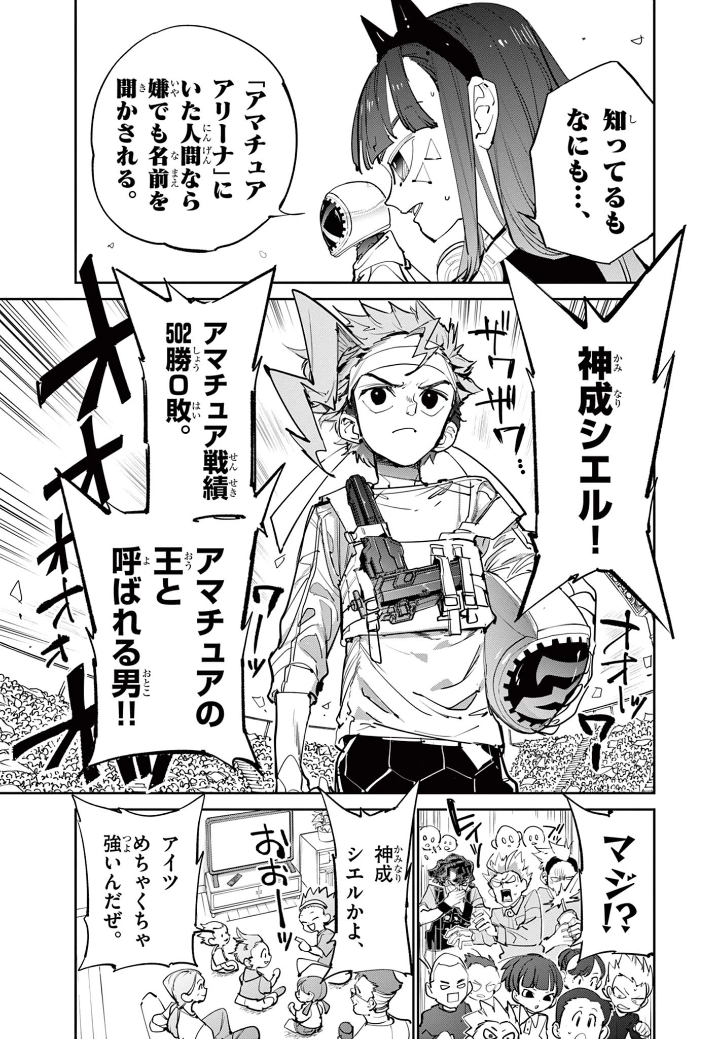 ベイブレードエックス BEYBLADE X 第15.2話 - 3